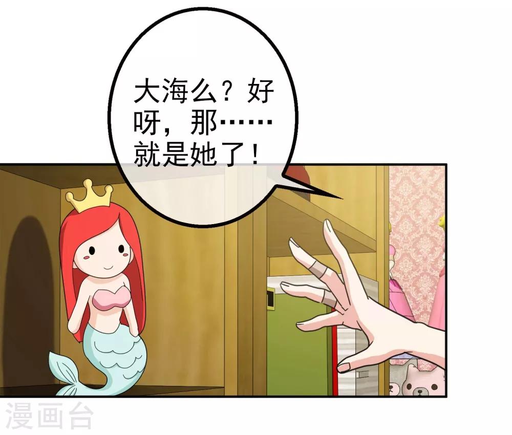 第12话 无暇的操偶师2(1/2)-第12话