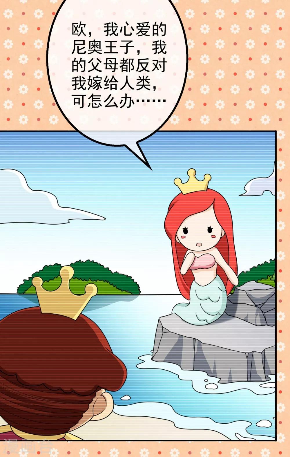 第12话 无暇的操偶师2(1/2)-第12话