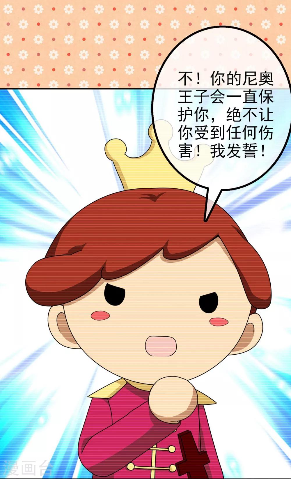 第12话 无暇的操偶师2(1/2)-第12话