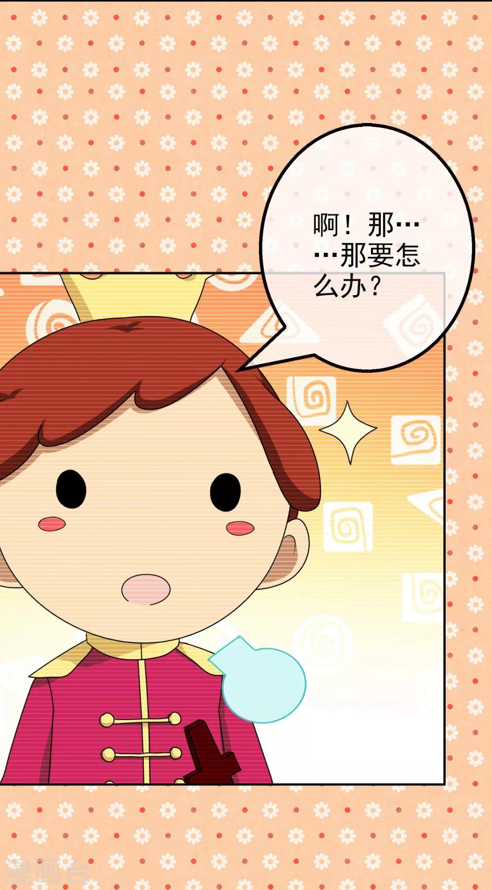 第12话 无暇的操偶师2(1/2)-第12话