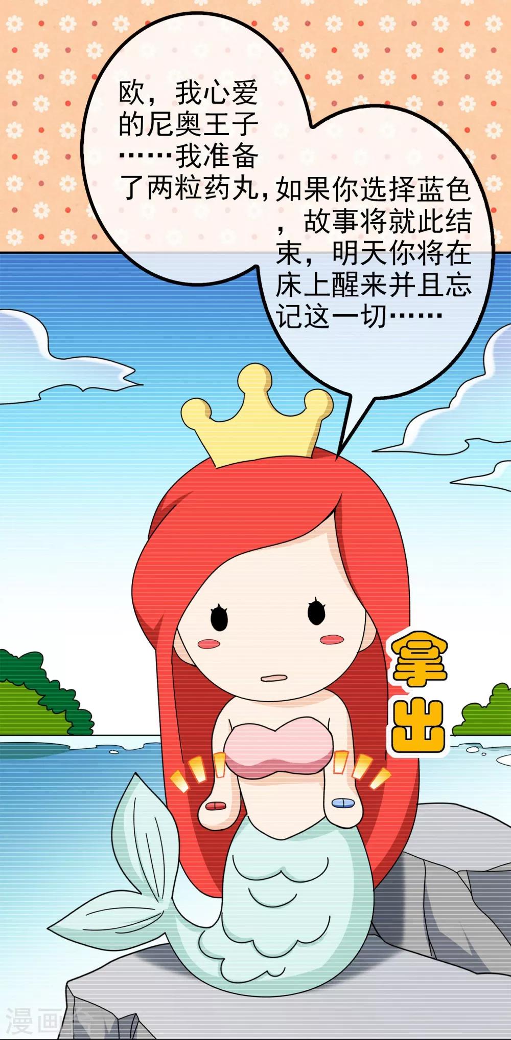 第12话 无暇的操偶师2(1/2)-第12话