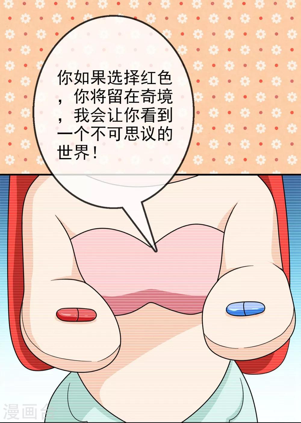 第12话 无暇的操偶师2(1/2)-第12话