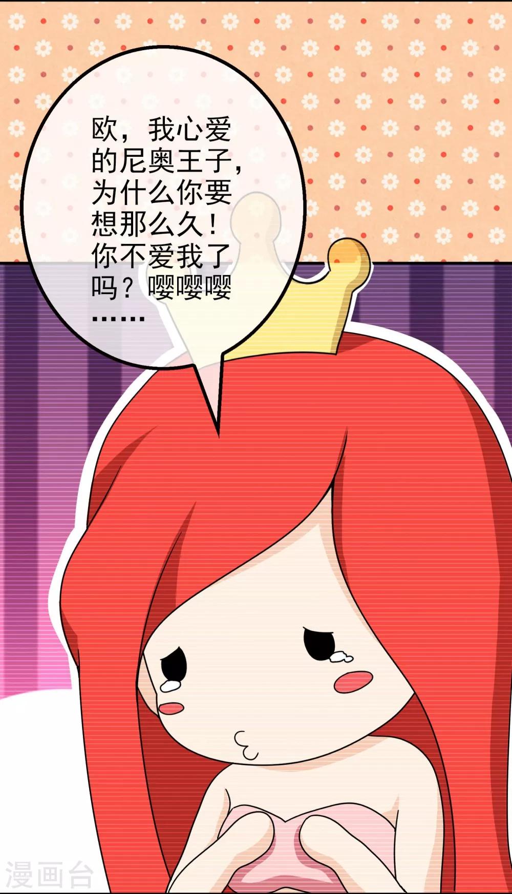 第12话 无暇的操偶师2(1/2)-第12话