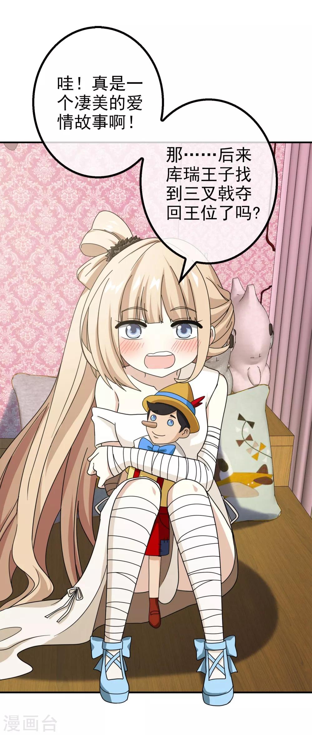 第12话 无暇的操偶师2(1/2)-第12话