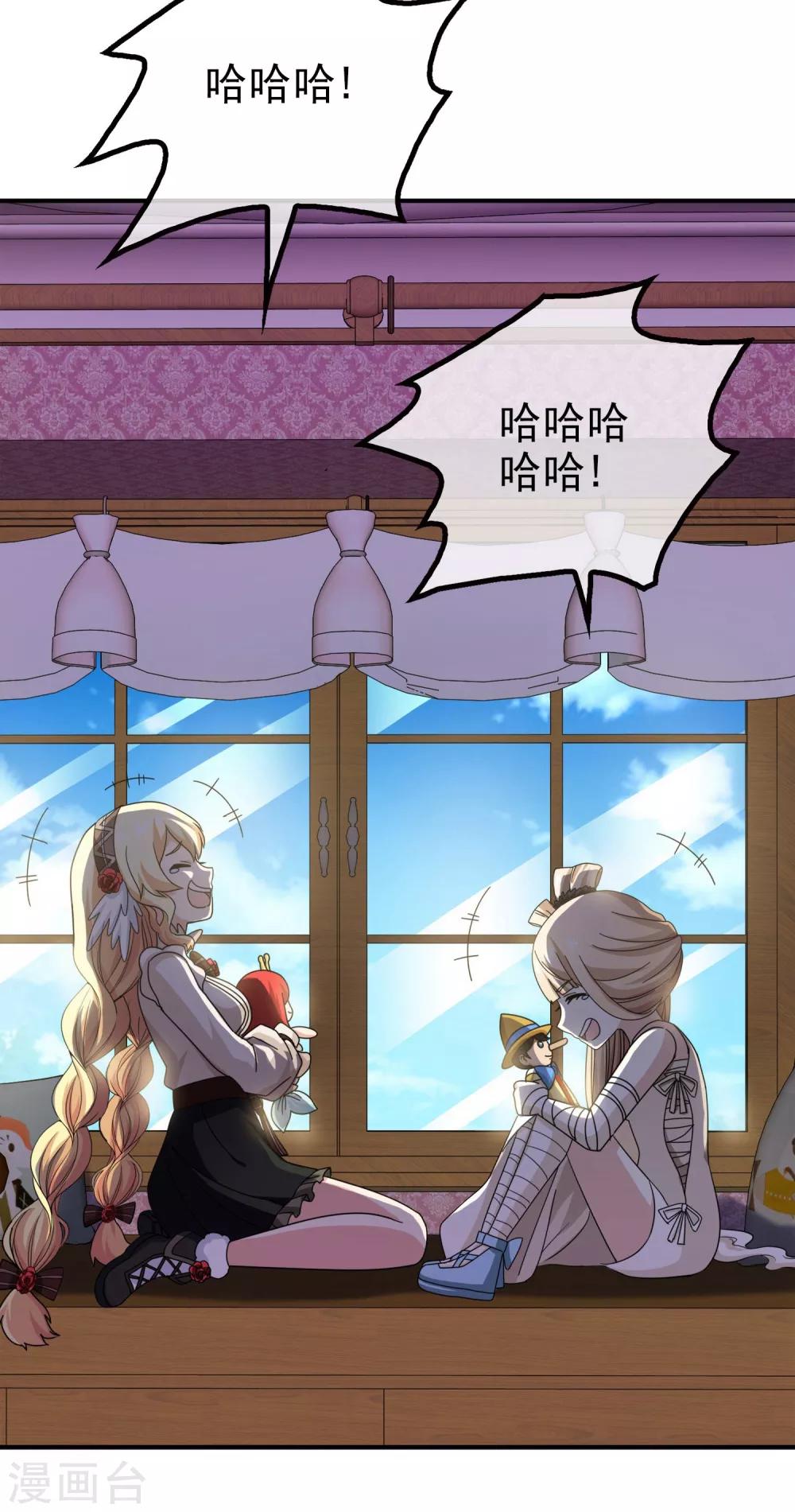 第12话 无暇的操偶师2(1/2)-第12话