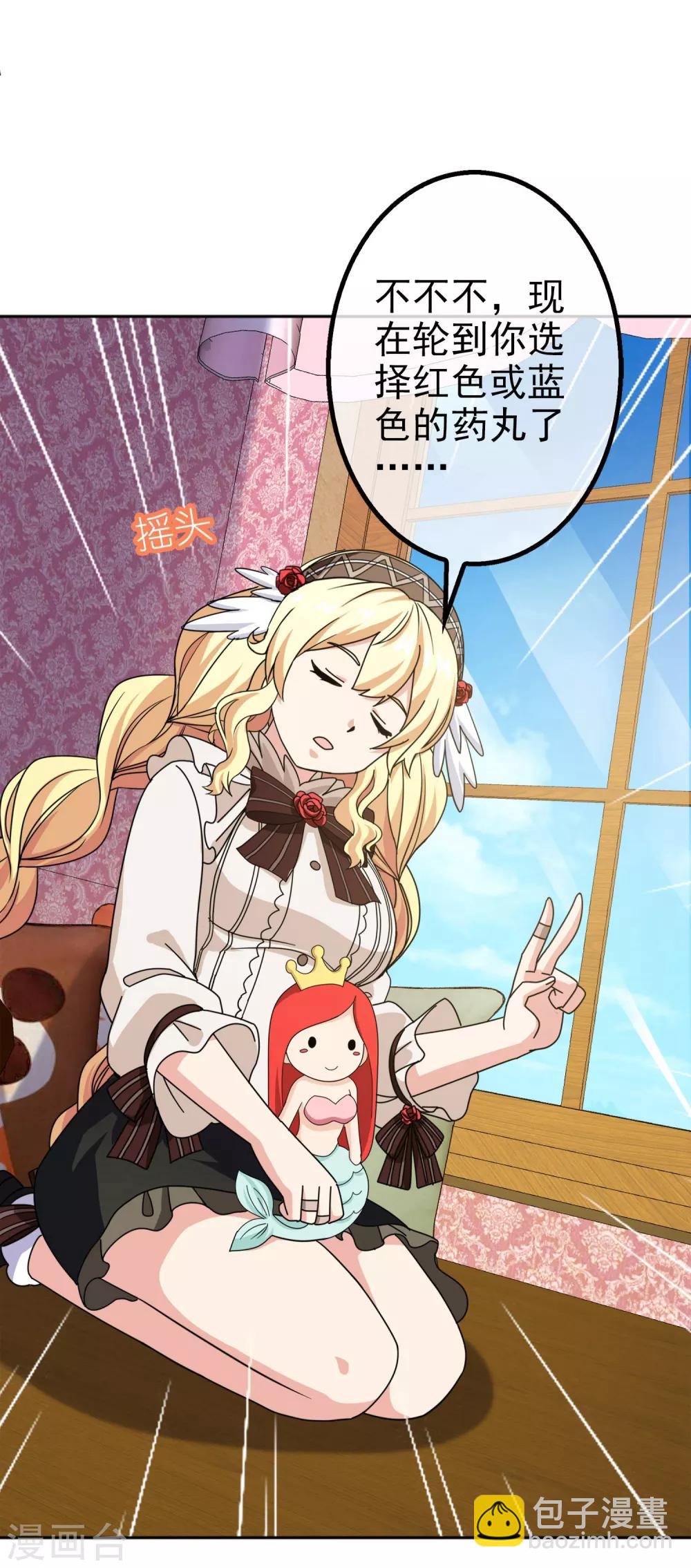 第12话 无暇的操偶师2(1/2)-第12话