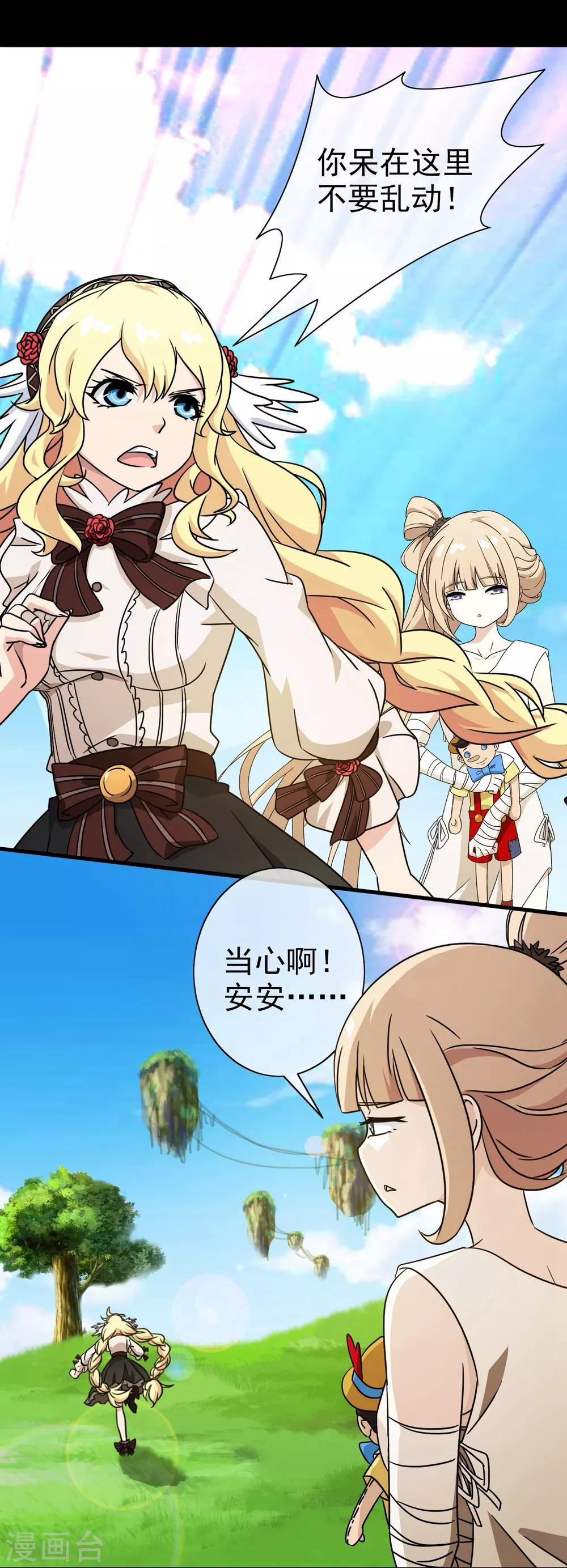 第14话 无暇的操偶师4(1/2)-第14话