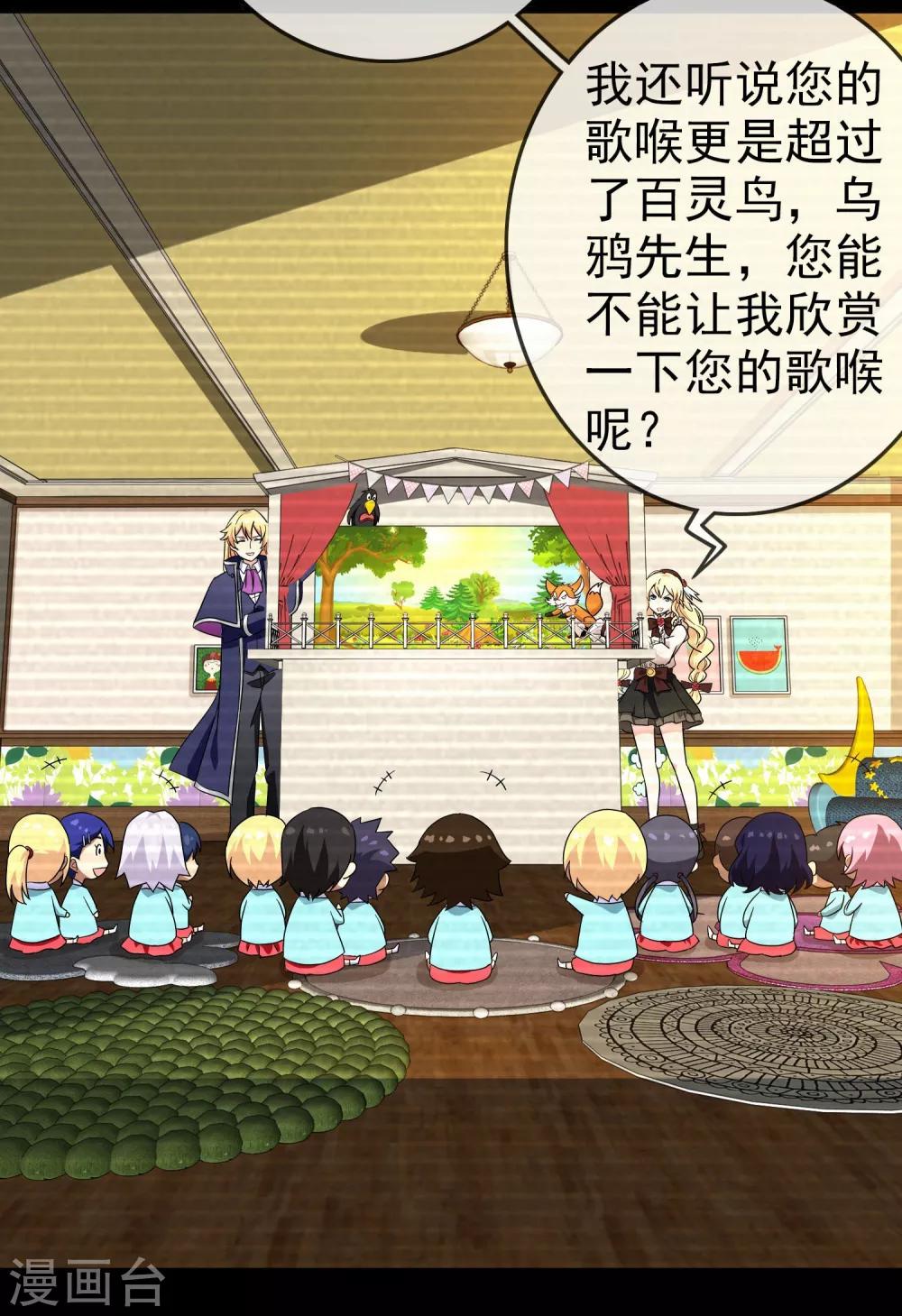 第14话 无暇的操偶师4(1/2)-第14话