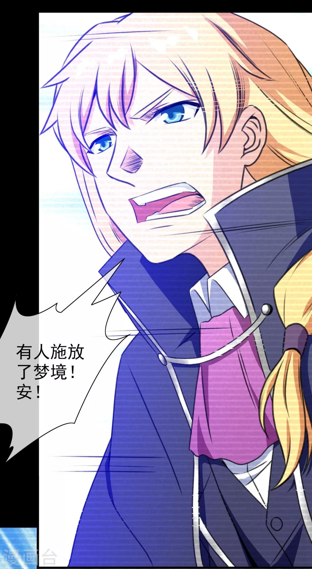 第14话 无暇的操偶师4(1/2)-第14话