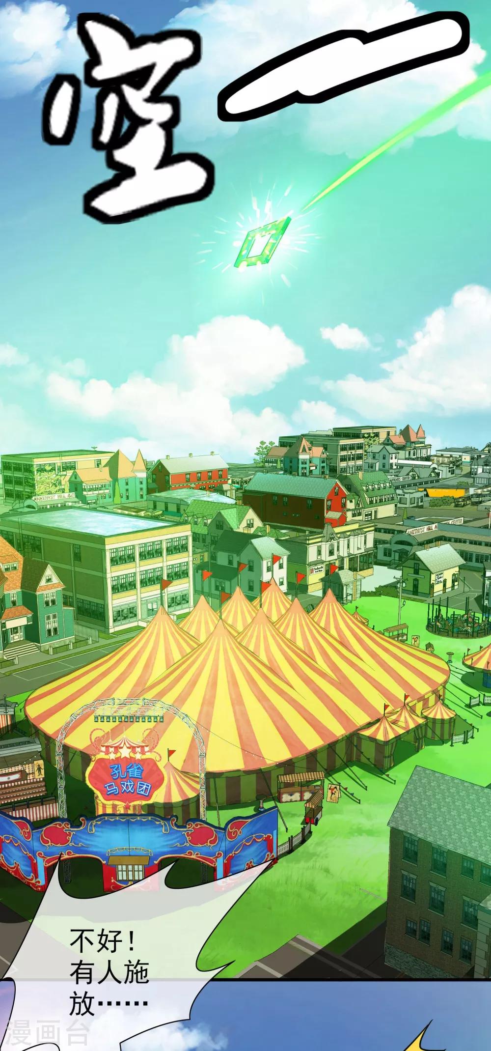 第14话 无暇的操偶师4(1/2)-第14话