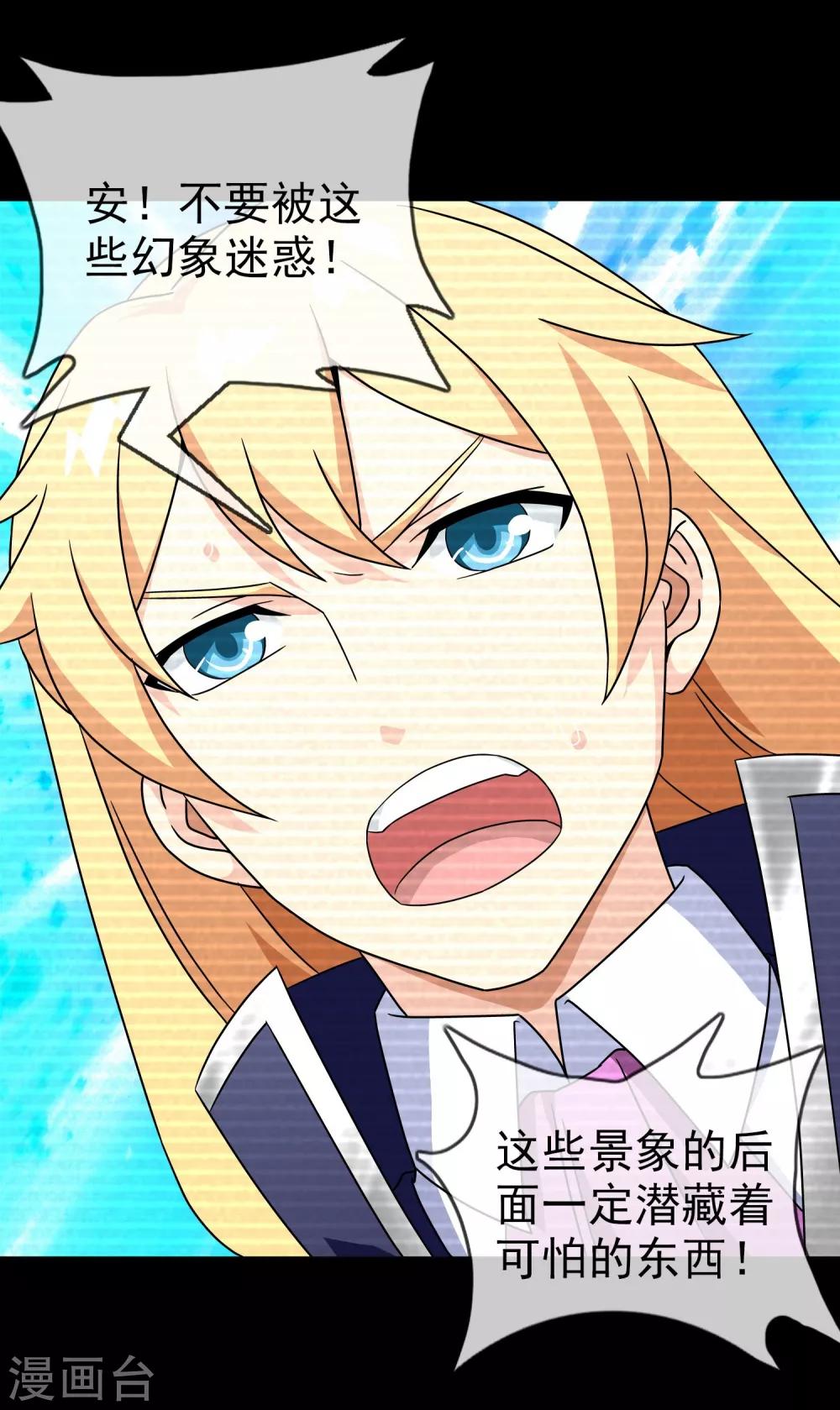 第14话 无暇的操偶师4(1/2)-第14话