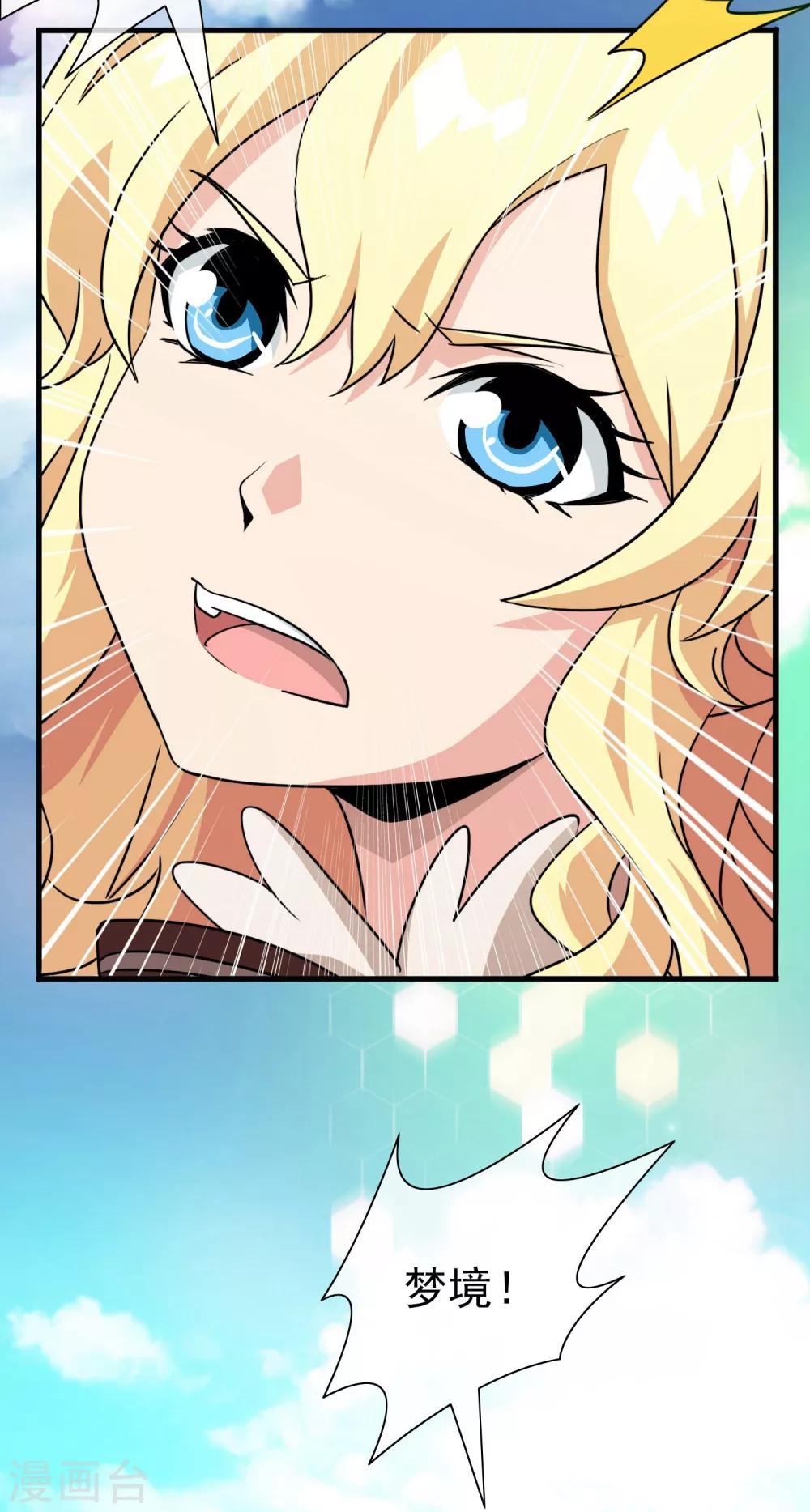 第14话 无暇的操偶师4(1/2)-第14话