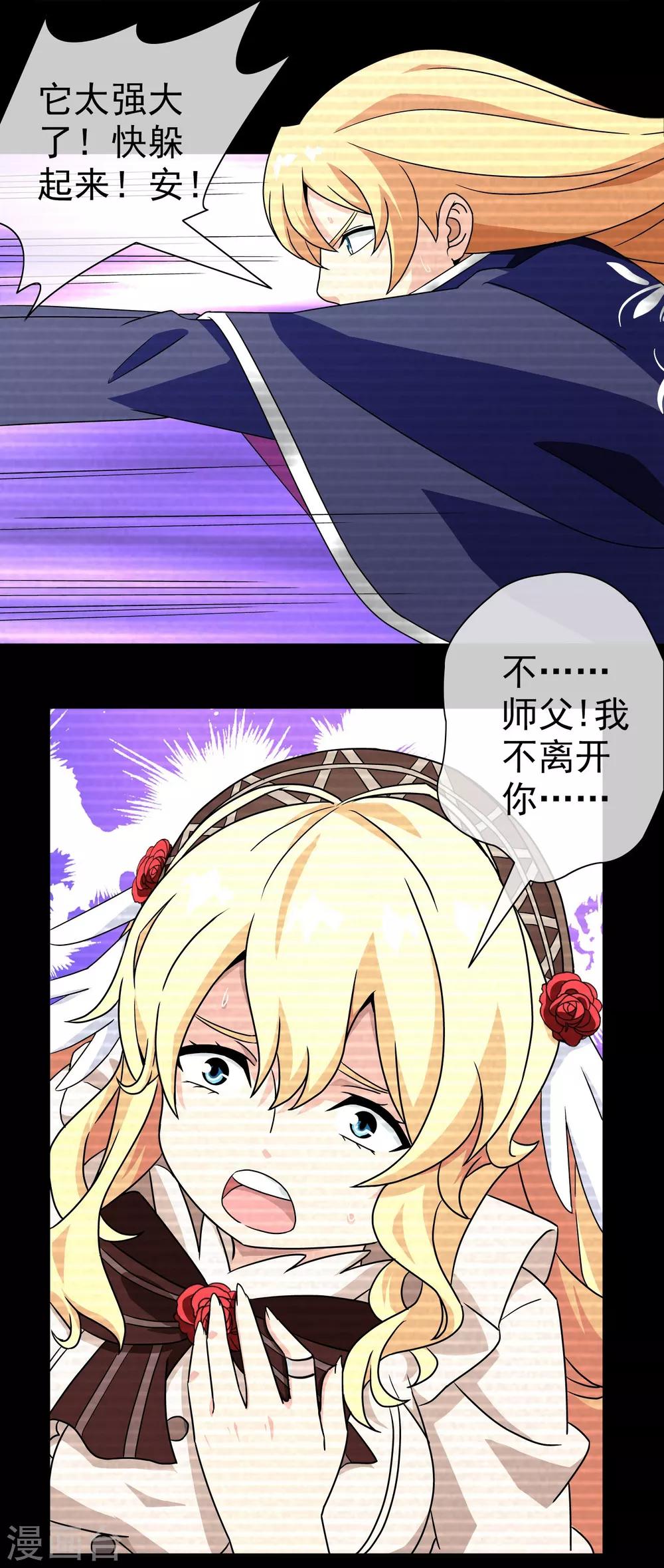 第14话 无暇的操偶师4(1/2)-第14话