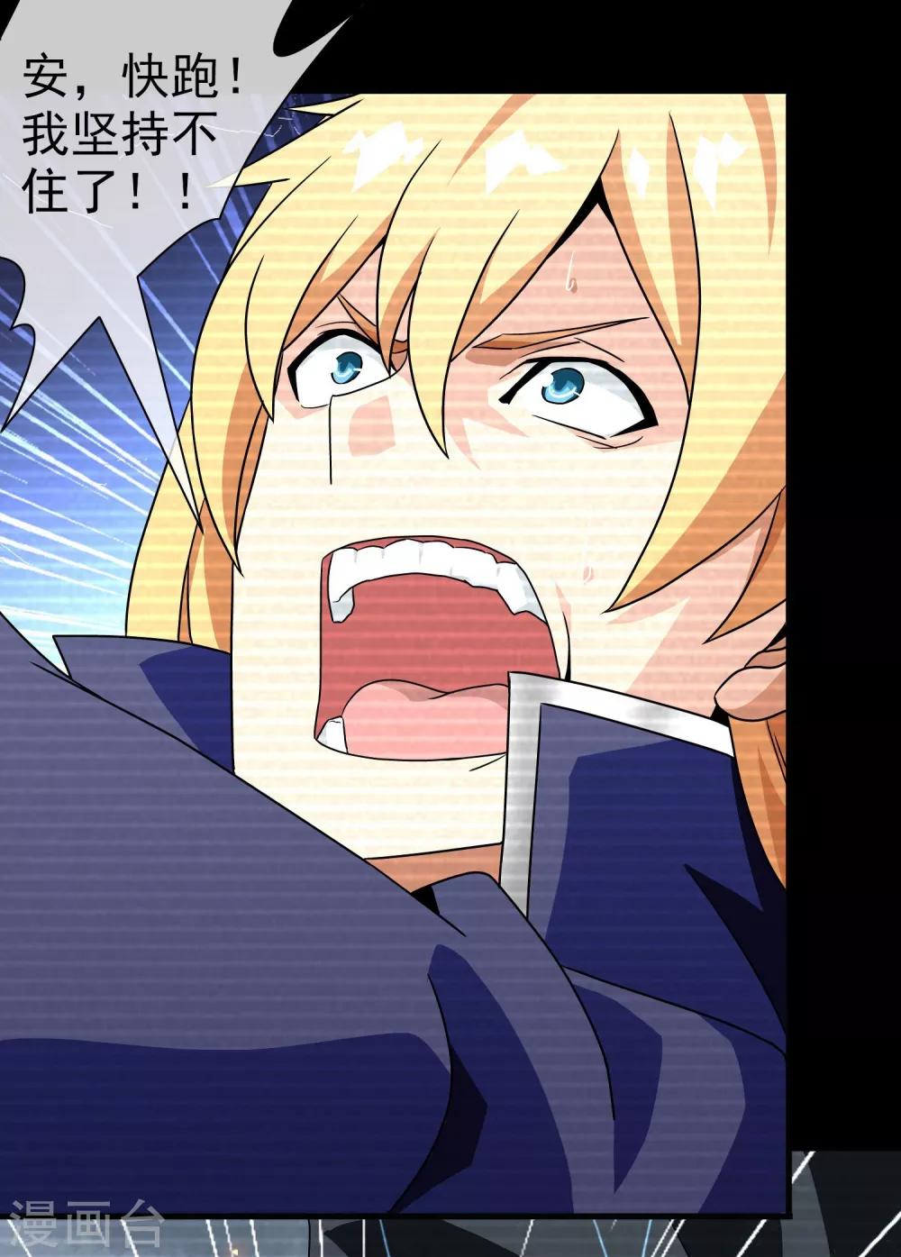 第14话 无暇的操偶师4(1/2)-第14话