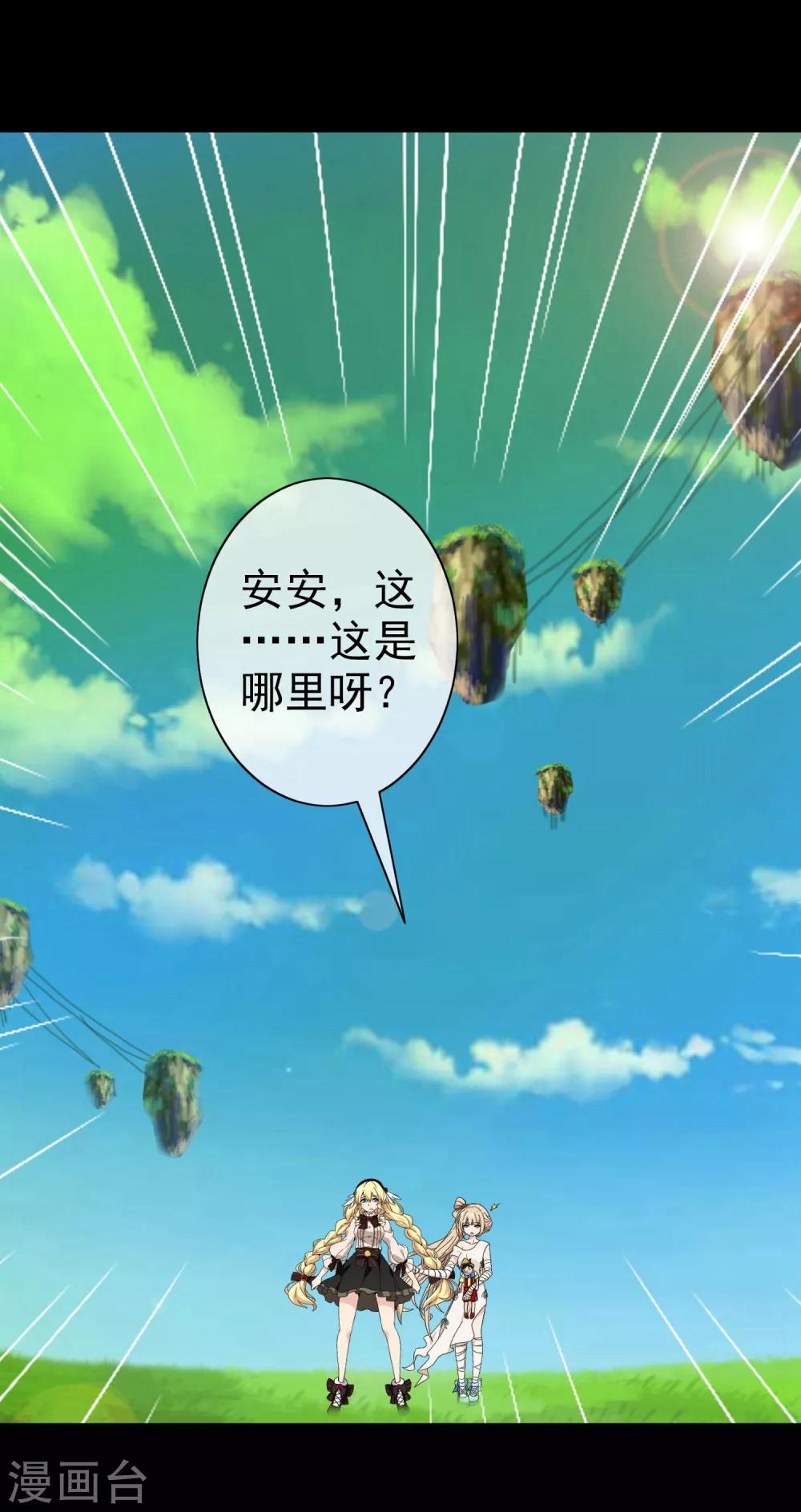 第14话 无暇的操偶师4(1/2)-第14话