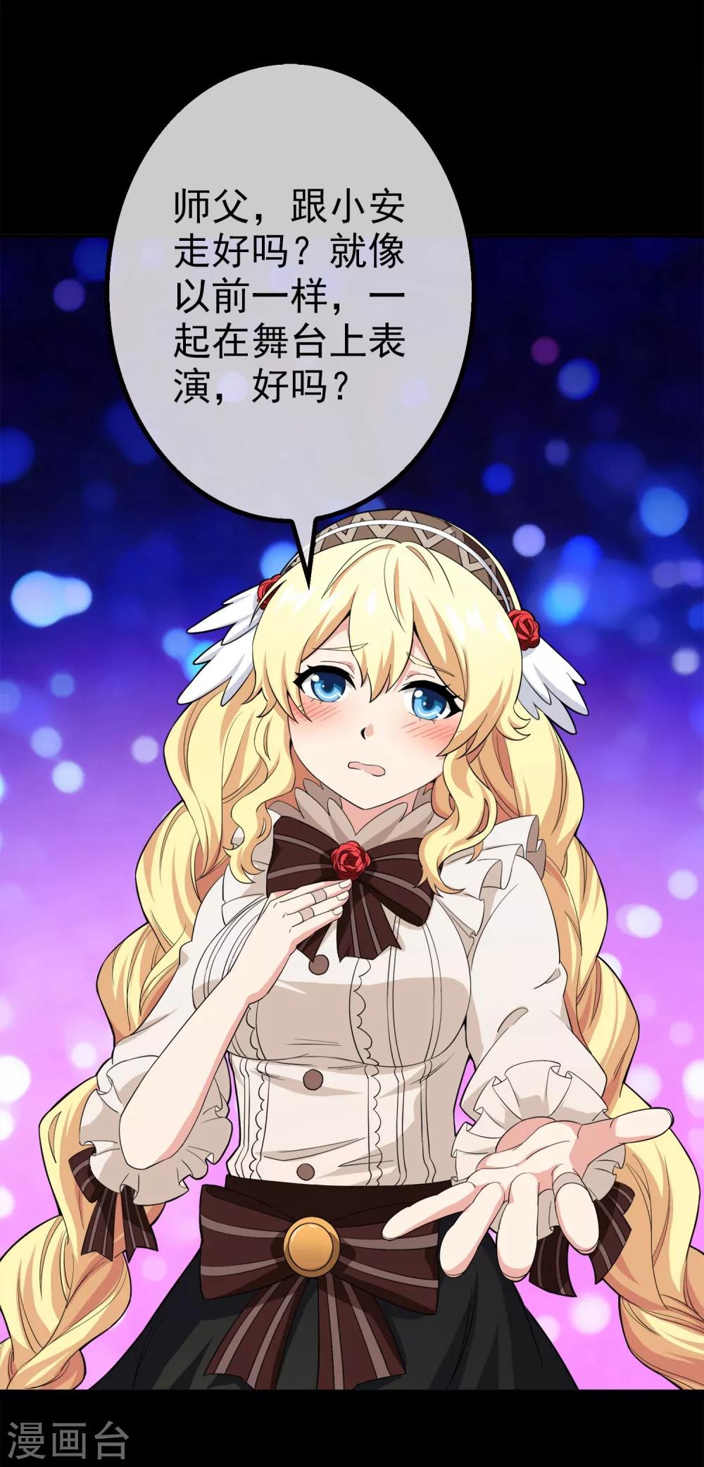 第16话 无暇的操偶师6(1/2)-第16话