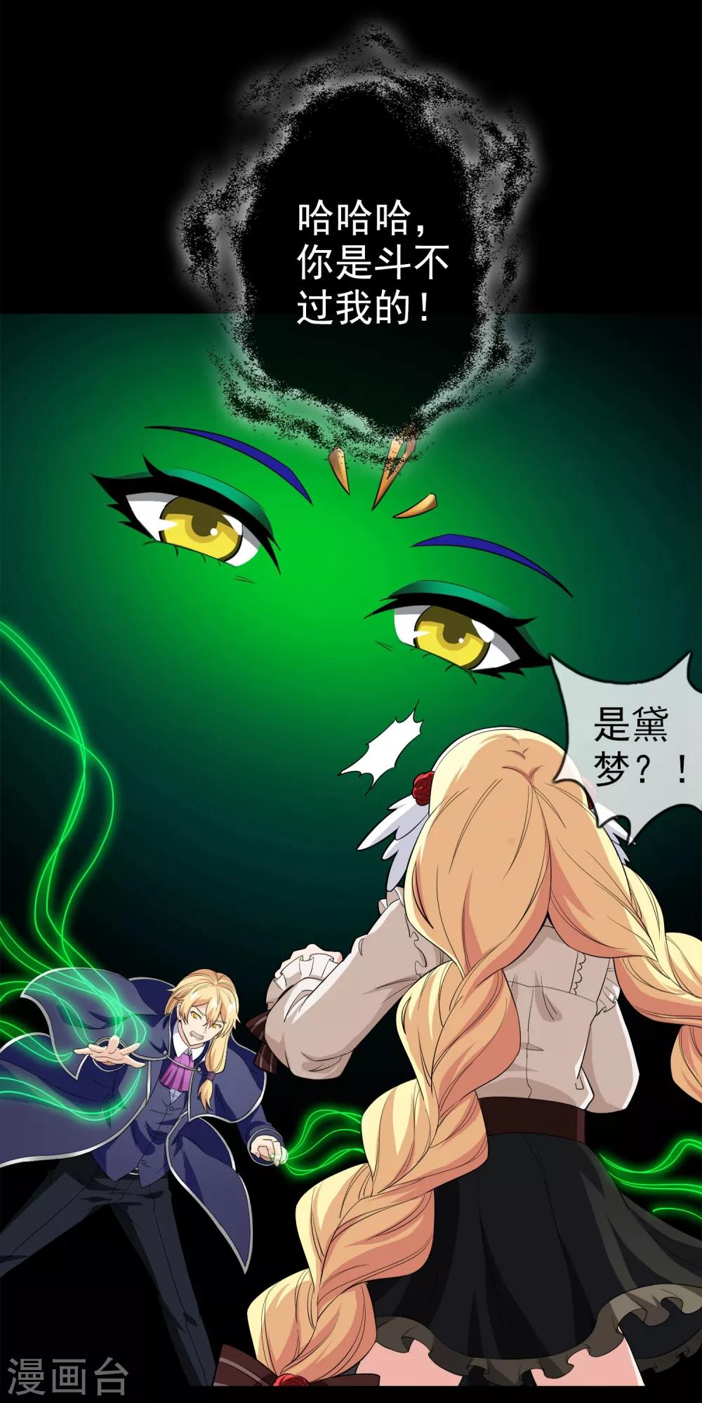 第16话 无暇的操偶师6(1/2)-第16话