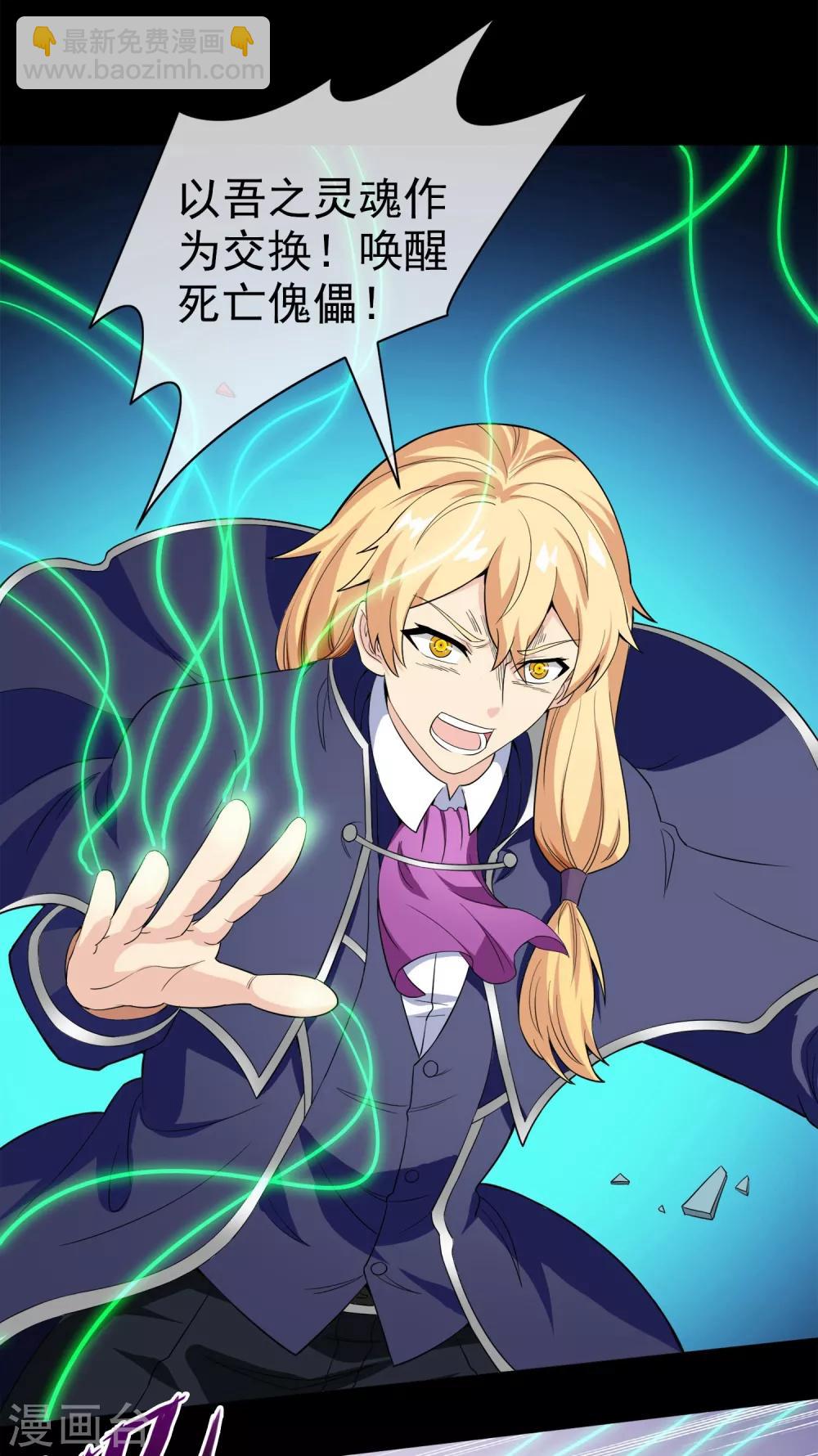 第16话 无暇的操偶师6(1/2)-第16话