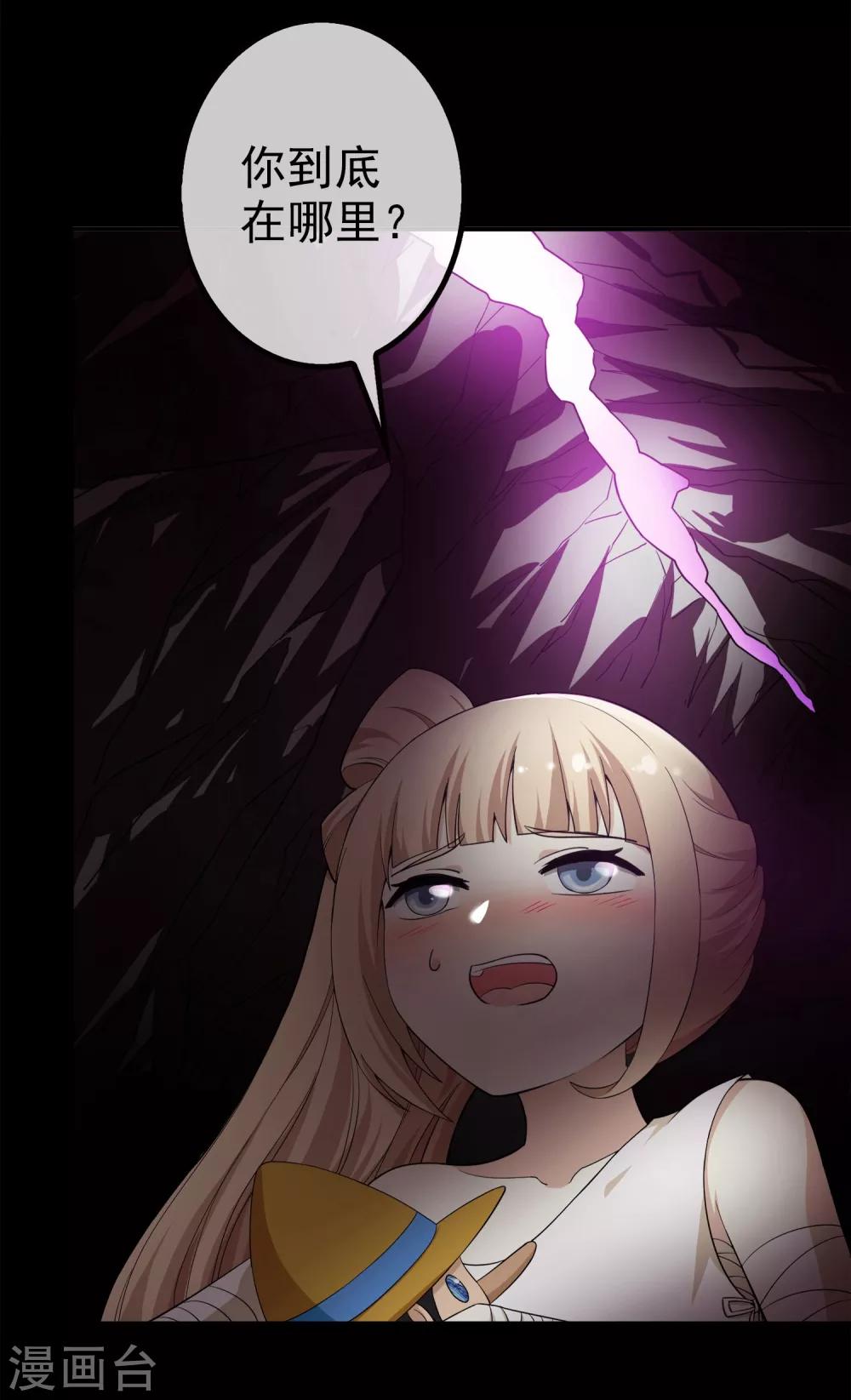 第16话 无暇的操偶师6(1/2)-第16话