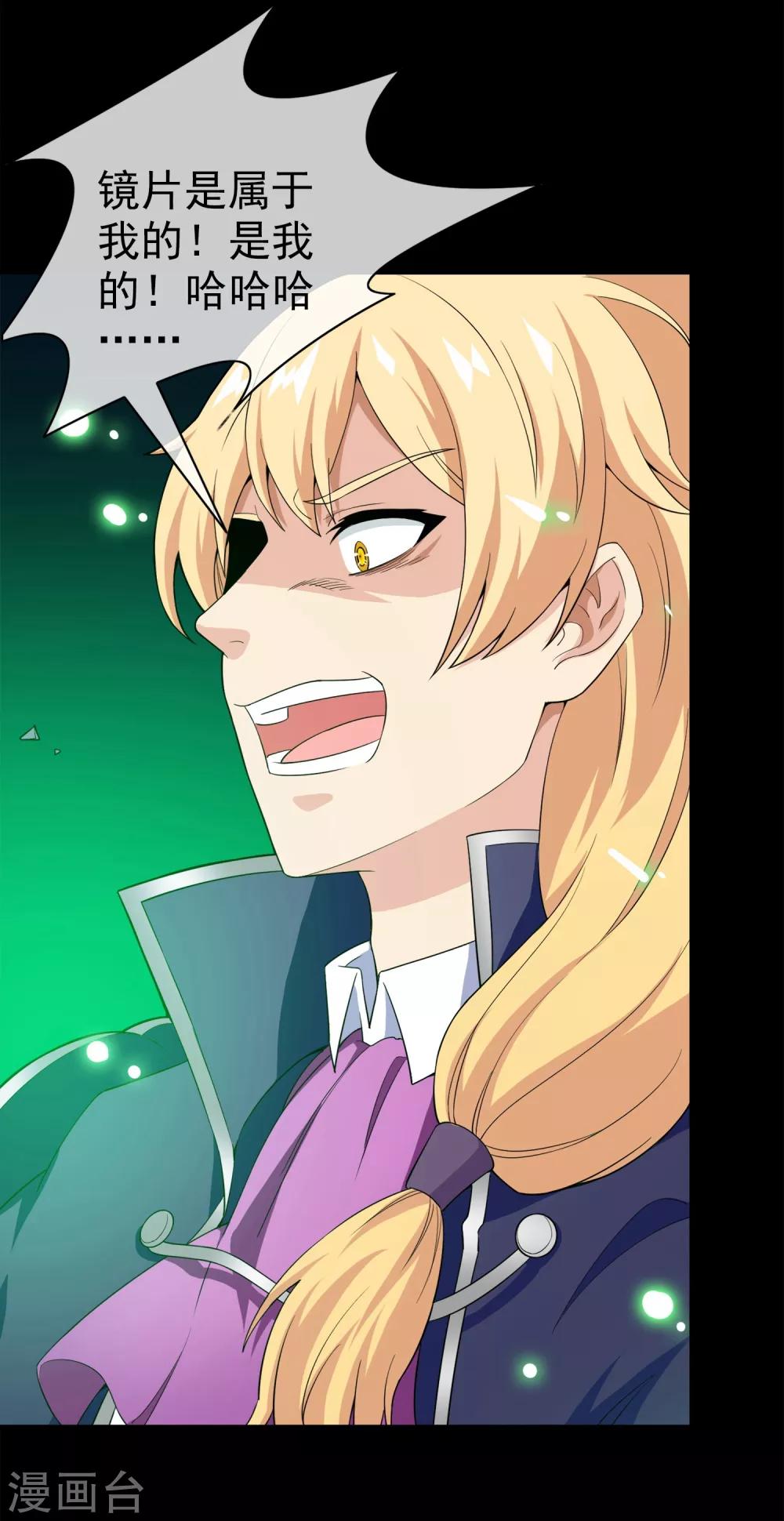 第16话 无暇的操偶师6(1/2)-第16话