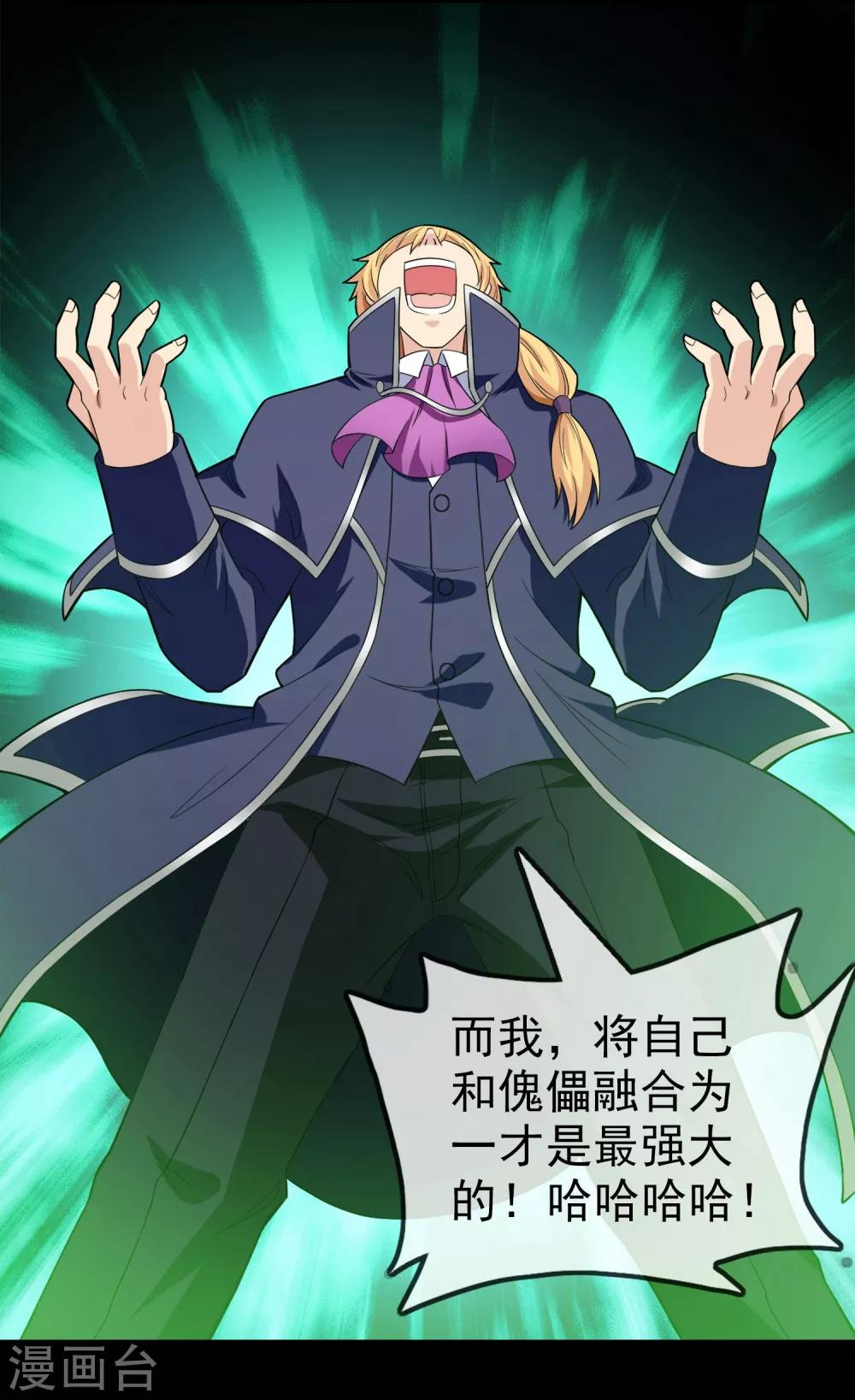 第16话 无暇的操偶师6(1/2)-第16话