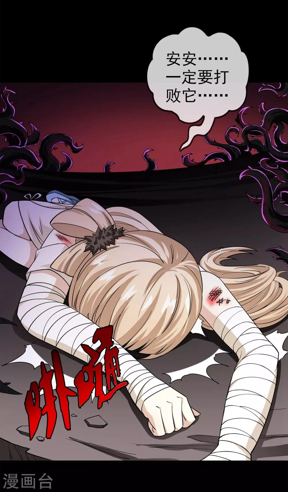 第16话 无暇的操偶师6(1/2)-第16话