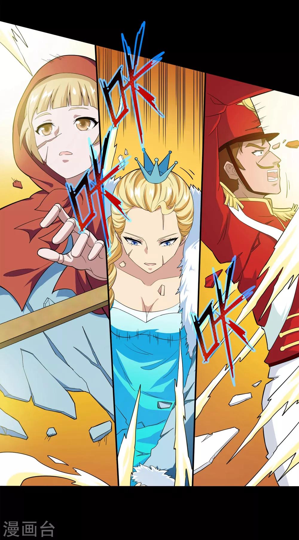 第16话 无暇的操偶师6(1/2)-第16话