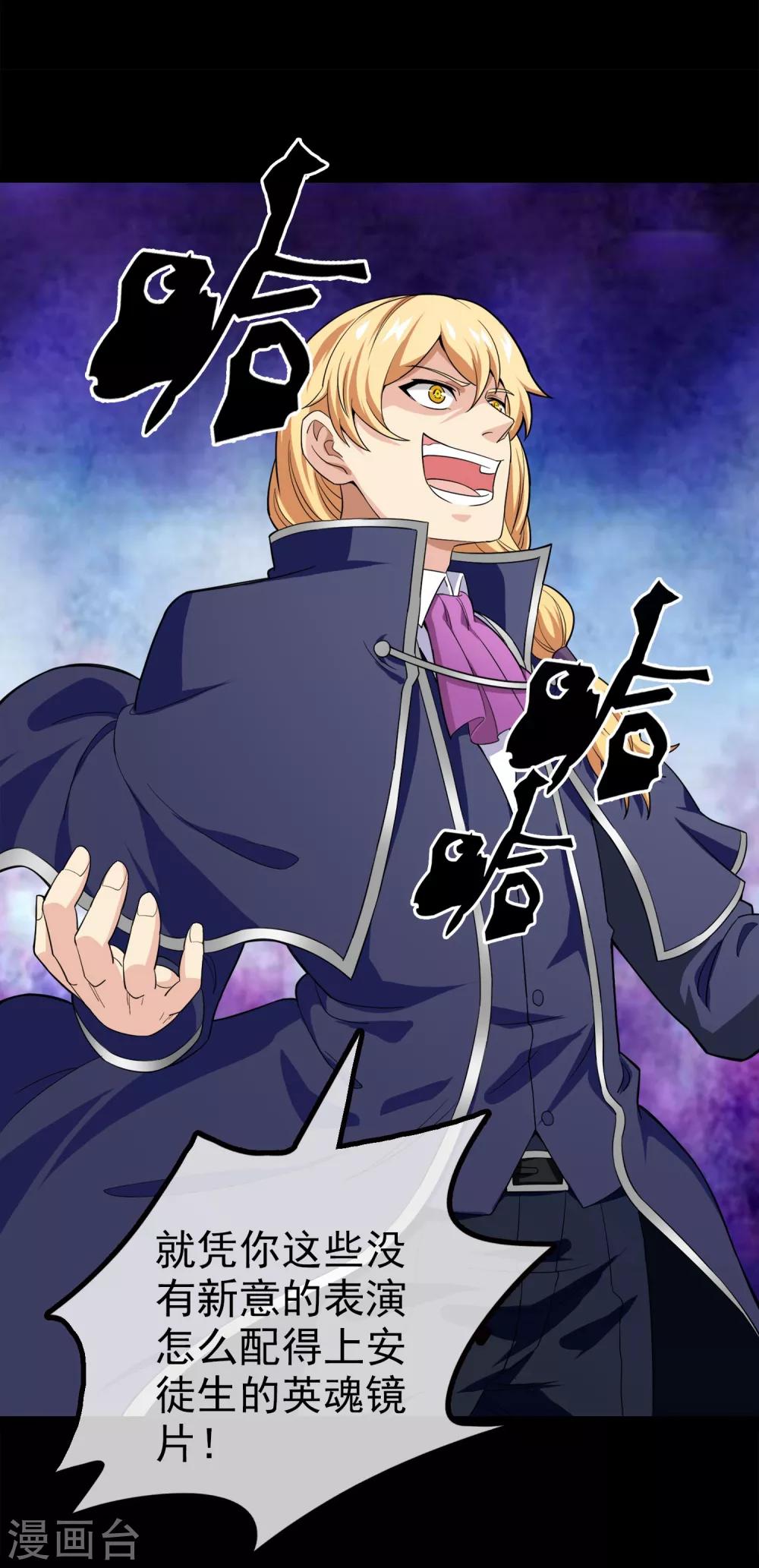 第16话 无暇的操偶师6(1/2)-第16话