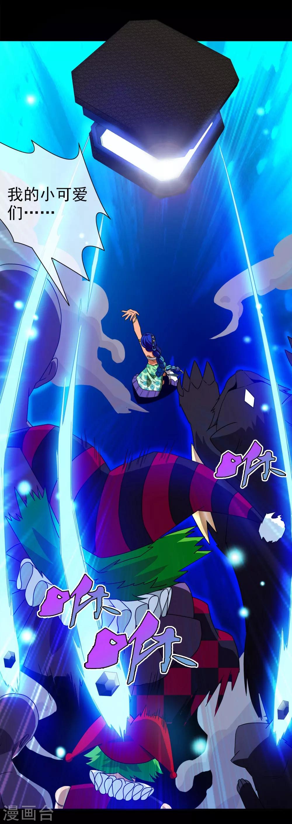 第18话 无暇的操偶师8(1/2)-第18话