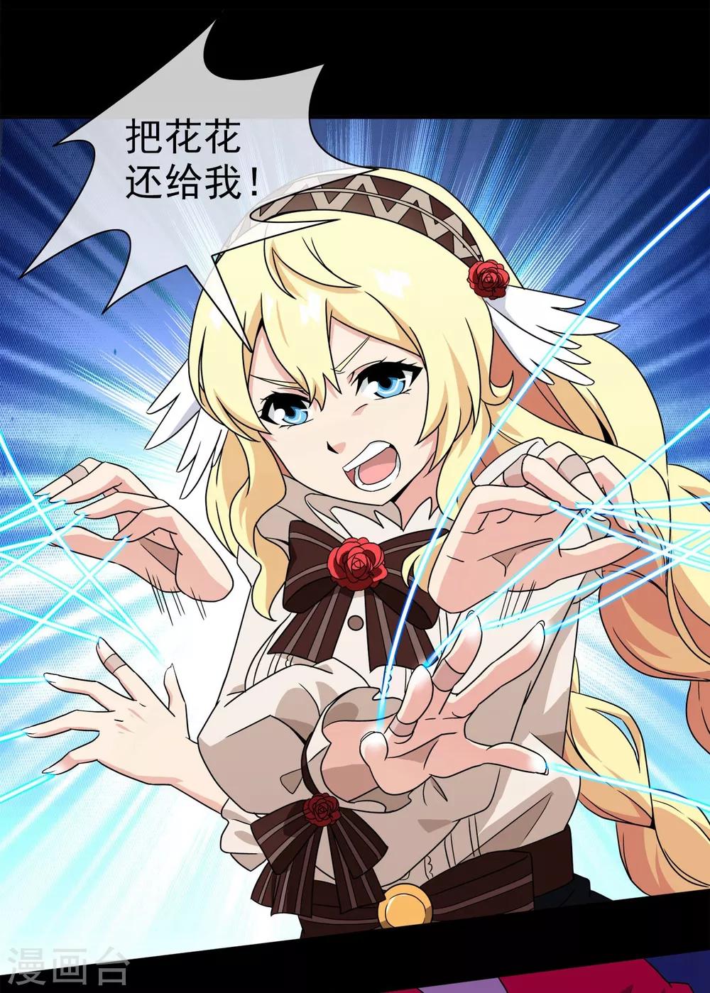 第18话 无暇的操偶师8(1/2)-第18话