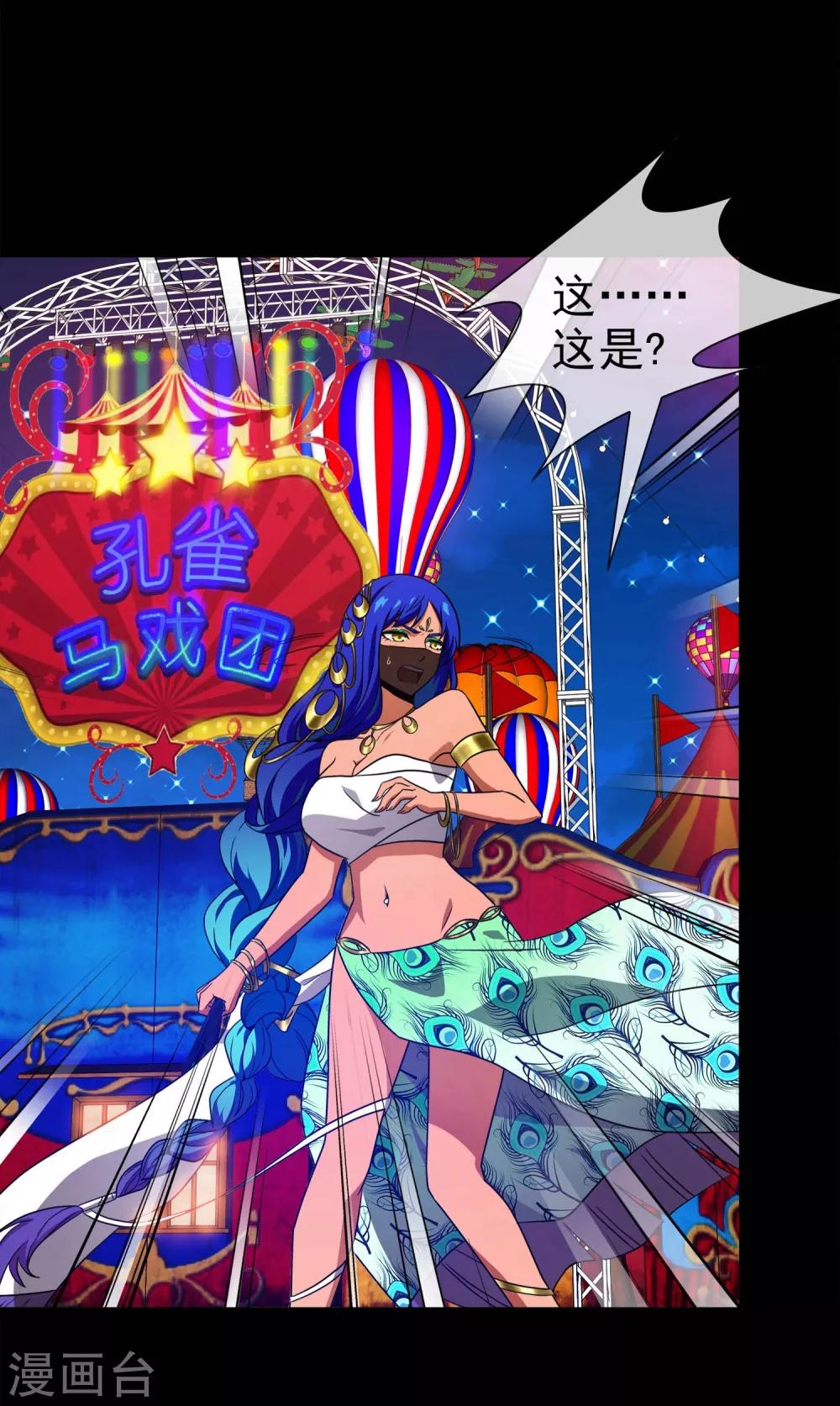 第18话 无暇的操偶师8(1/2)-第18话