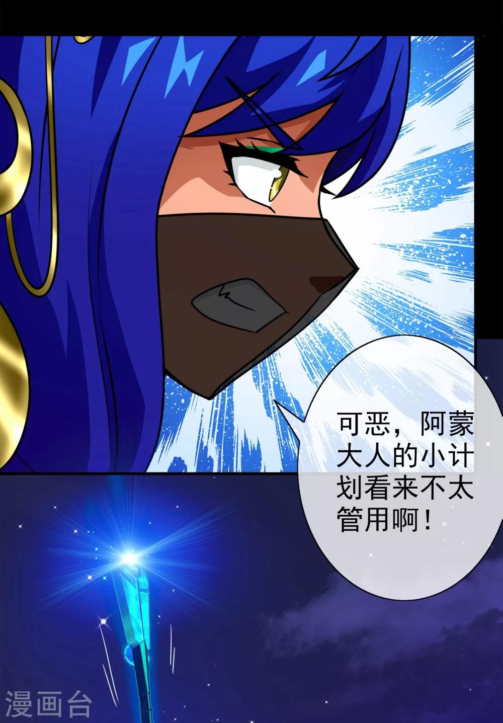 第18话 无暇的操偶师8(1/2)-第18话