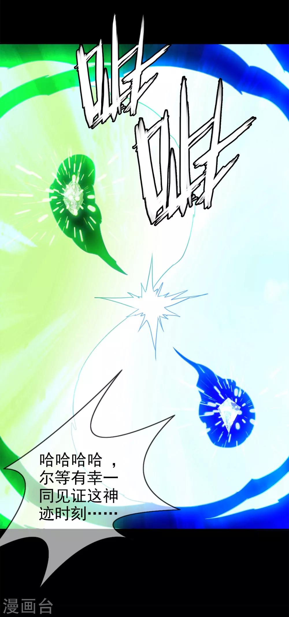 第18话 无暇的操偶师8(1/2)-第18话