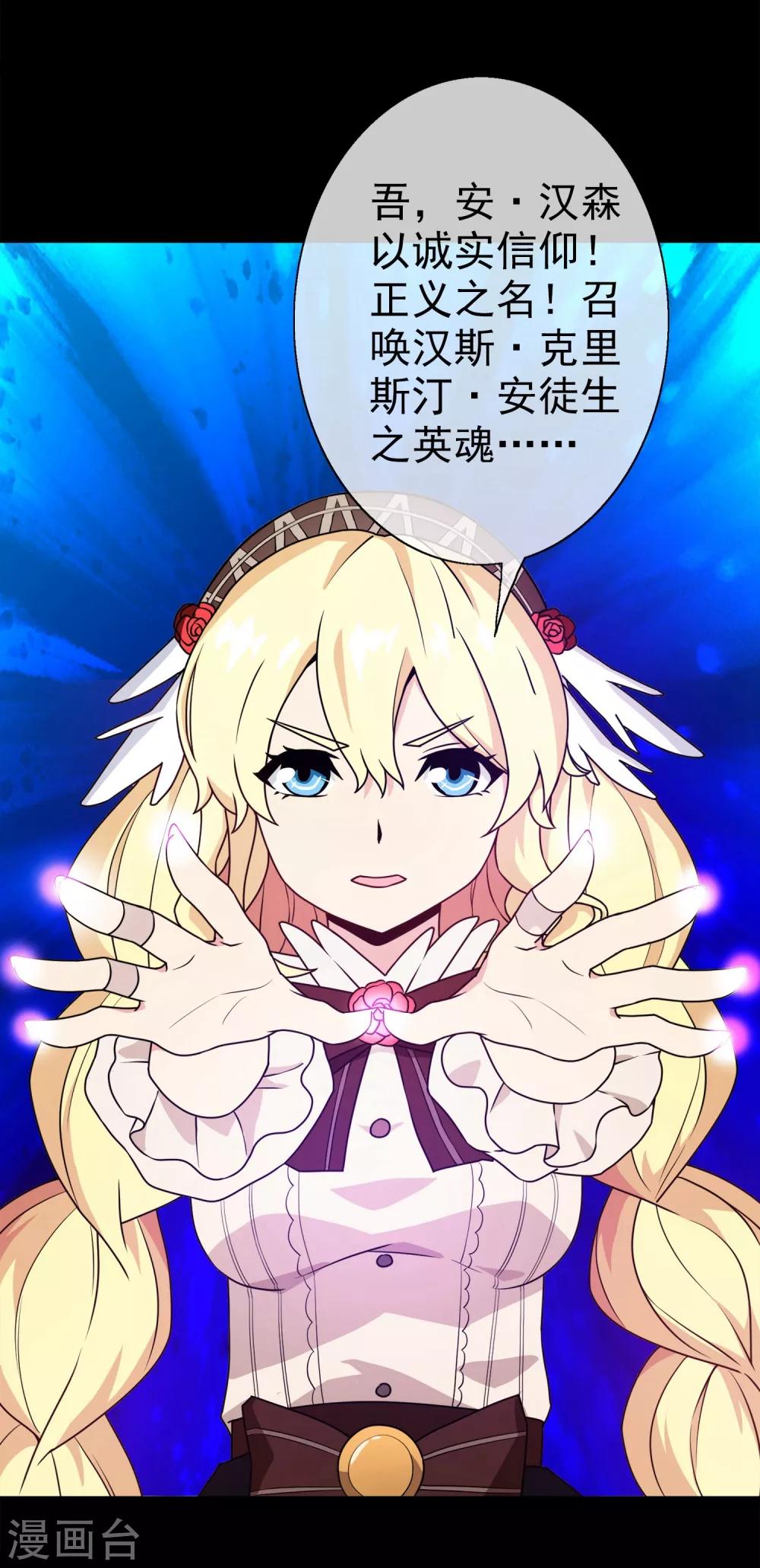 第18话 无暇的操偶师8(1/2)-第18话