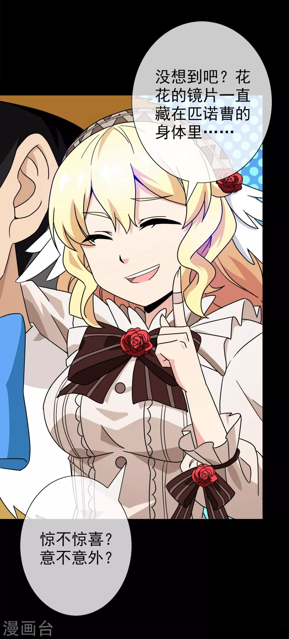 第18话 无暇的操偶师8(1/2)-第18话