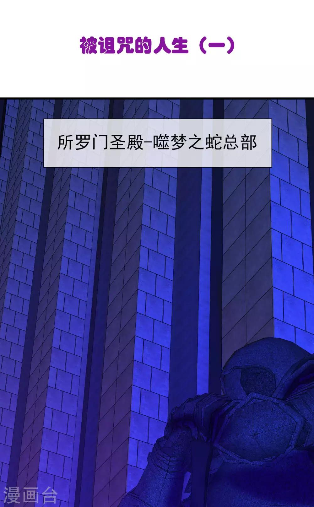 第20话 被诅咒的人生1(1/2)-第20话