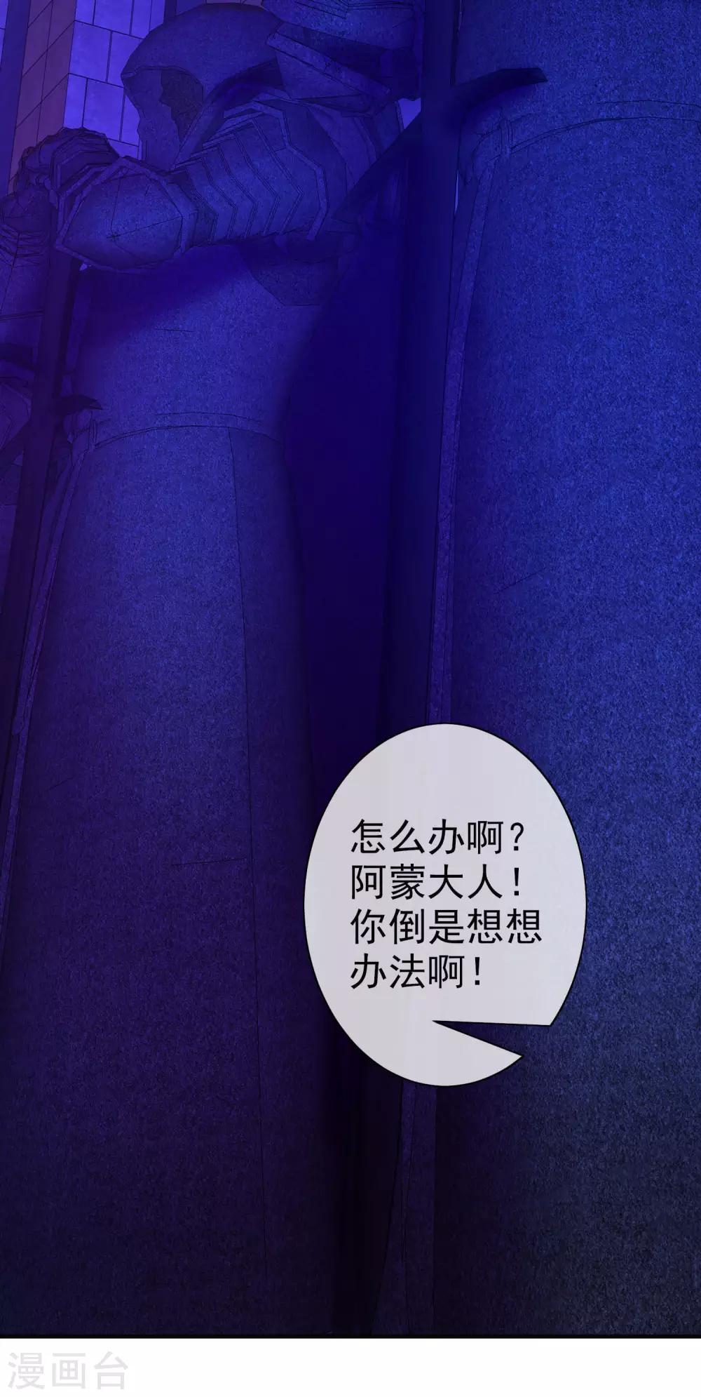 第20话 被诅咒的人生1(1/2)-第20话