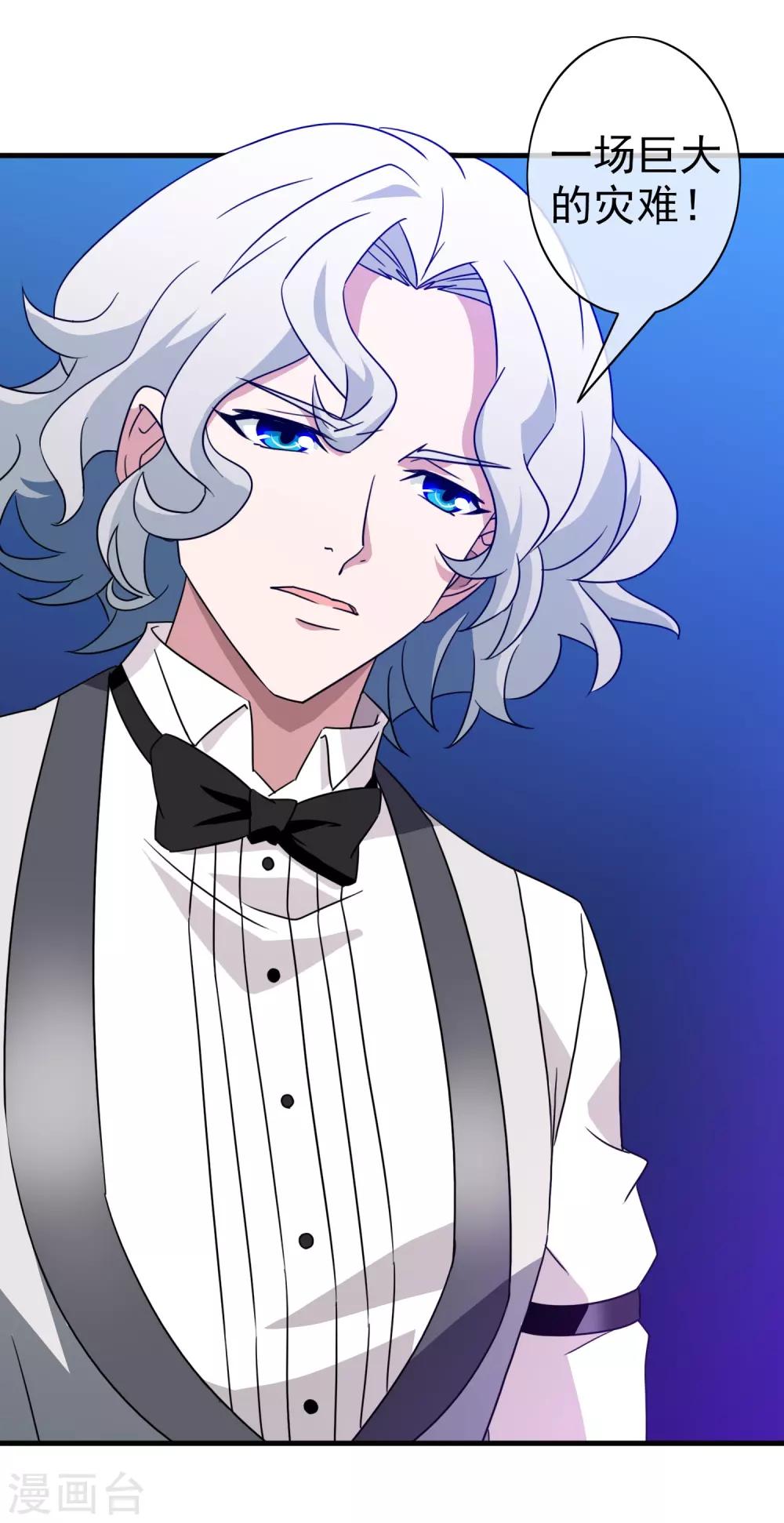 第20话 被诅咒的人生1(1/2)-第20话