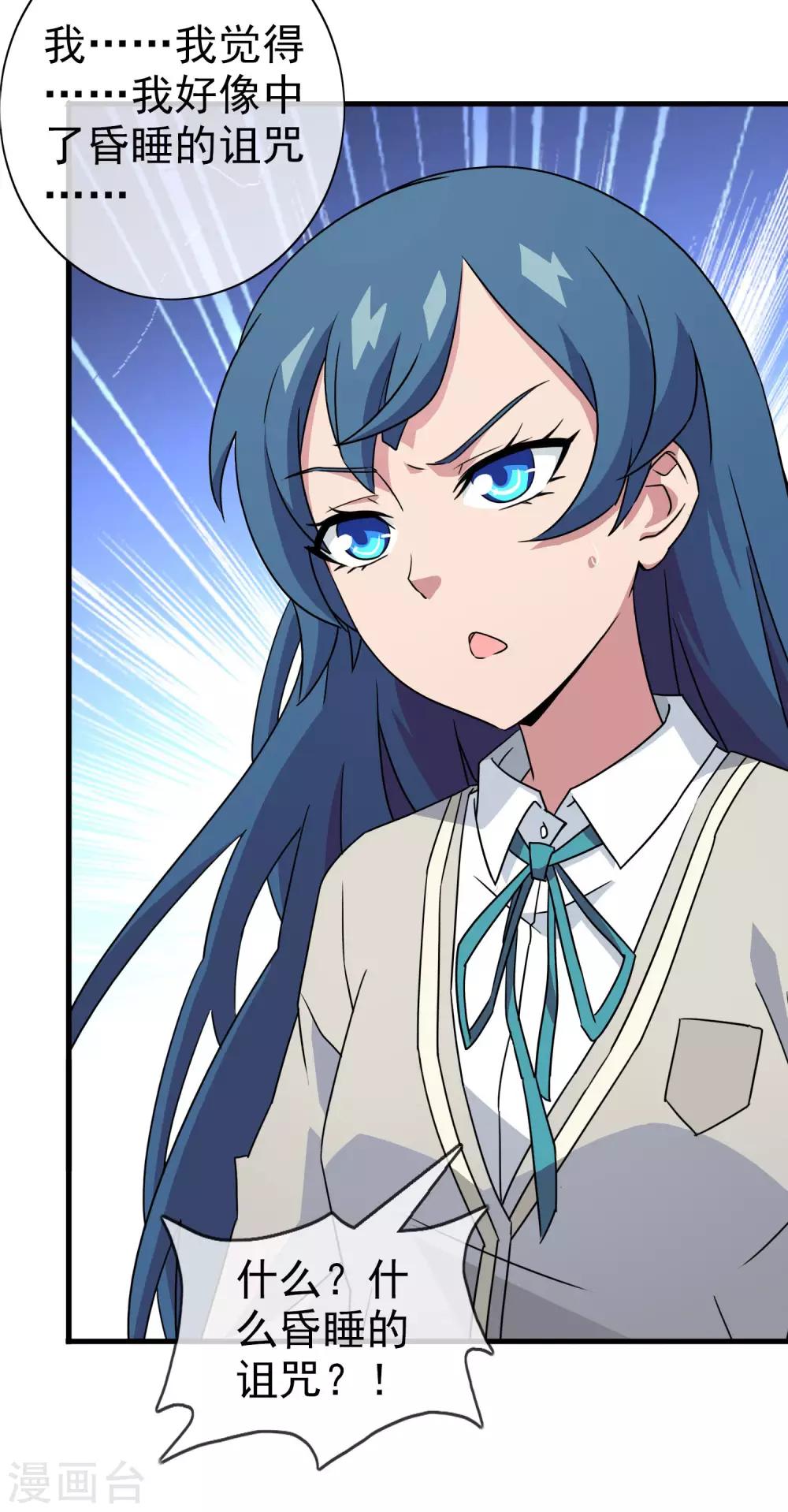 第20话 被诅咒的人生1(1/2)-第20话