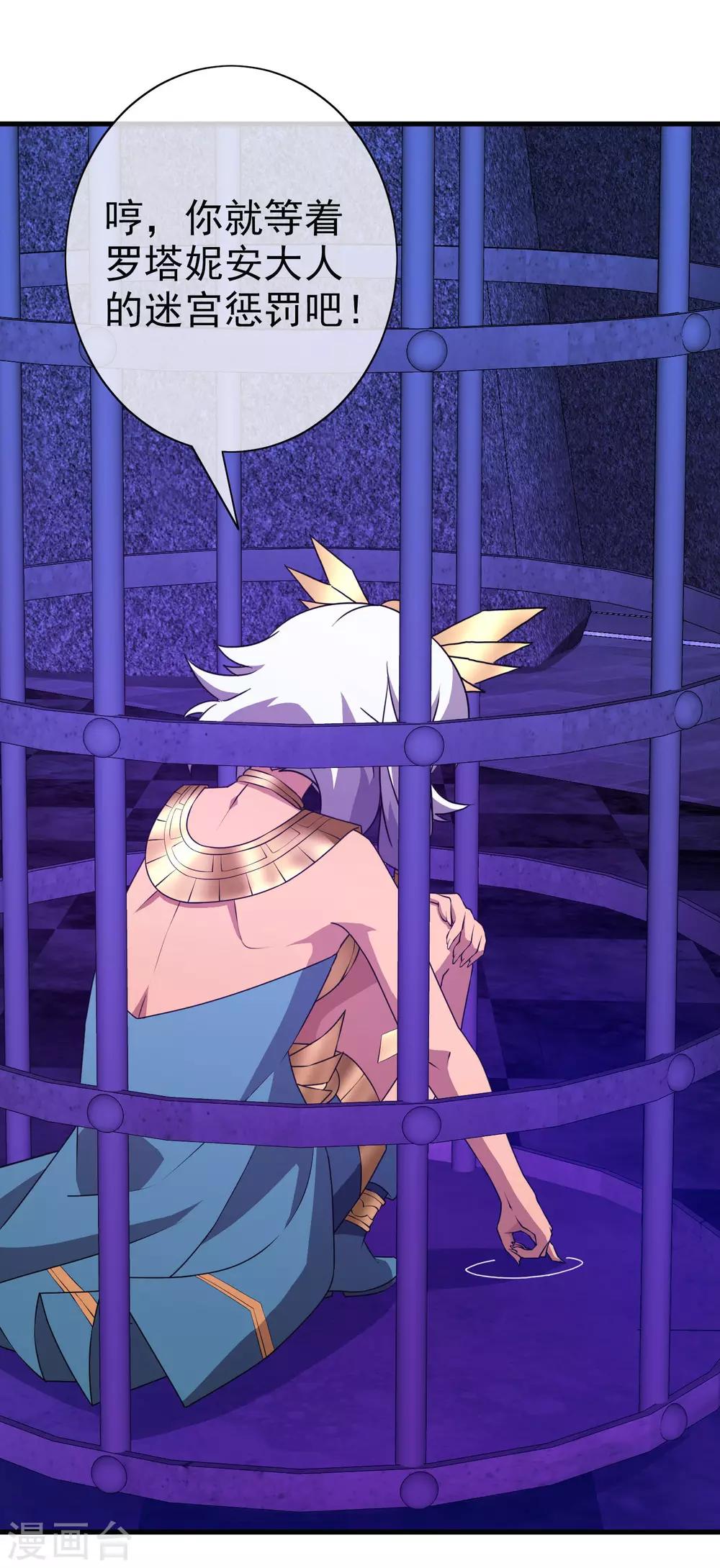 第20话 被诅咒的人生1(1/2)-第20话