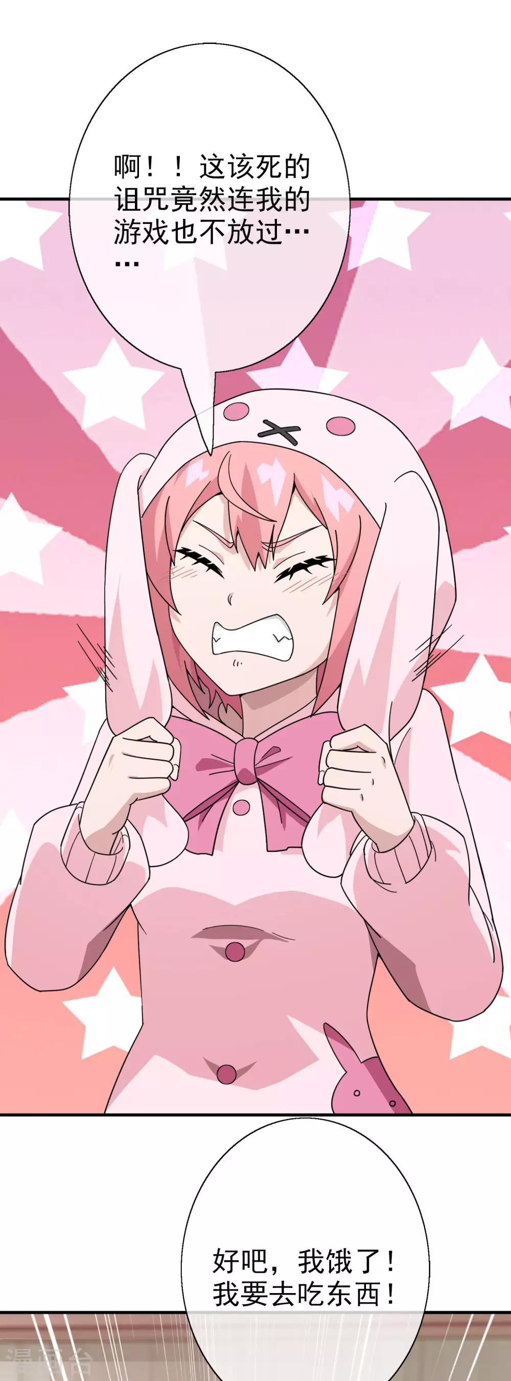 第22话 被诅咒的人生3(1/2)-第22话