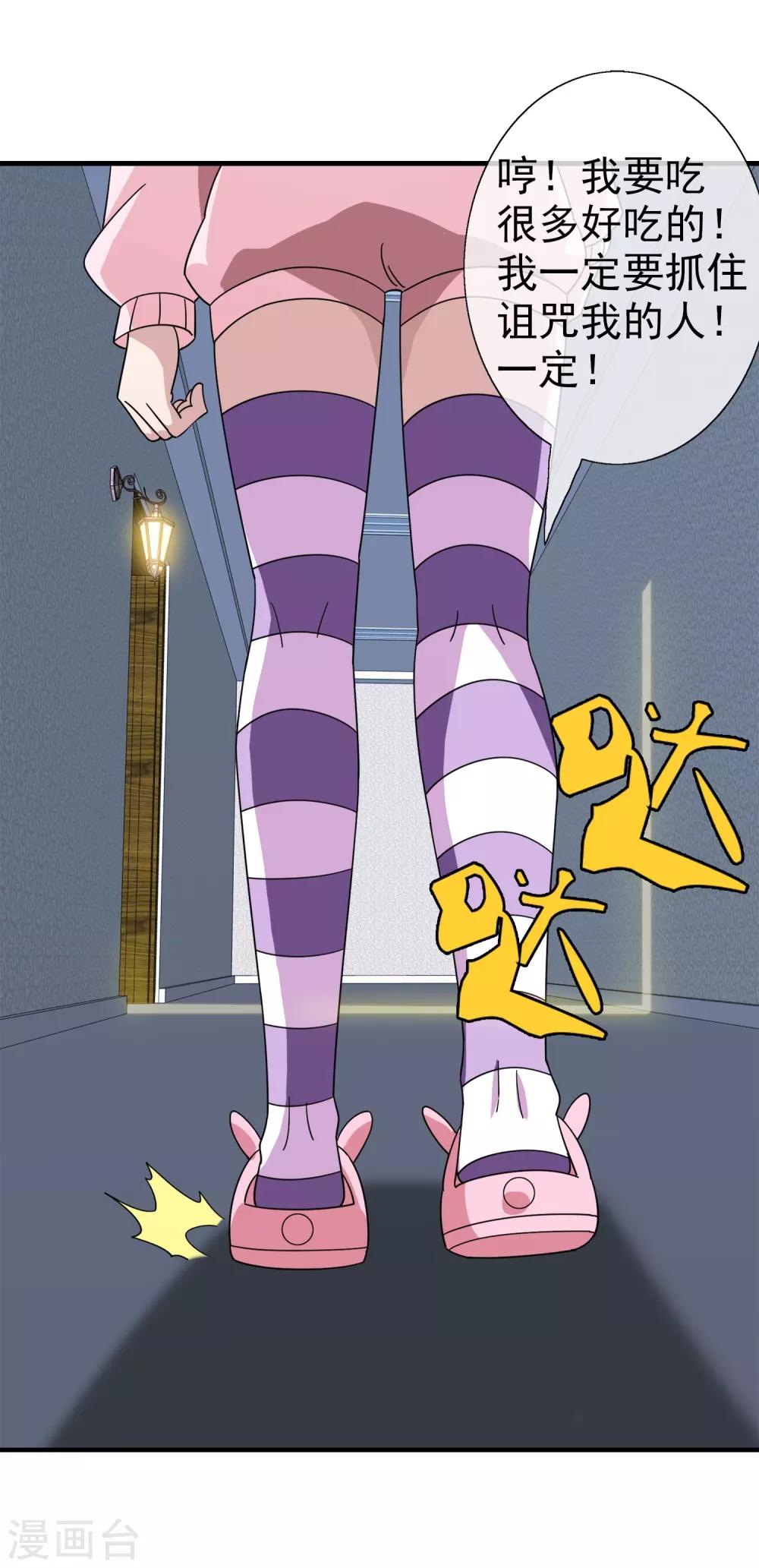 第22话 被诅咒的人生3(1/2)-第22话