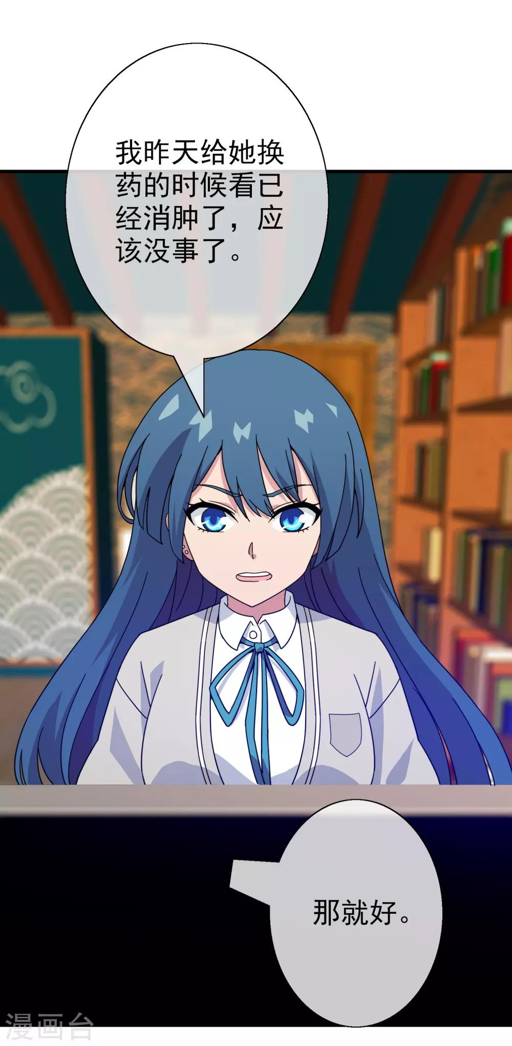 第22话 被诅咒的人生3(1/2)-第22话