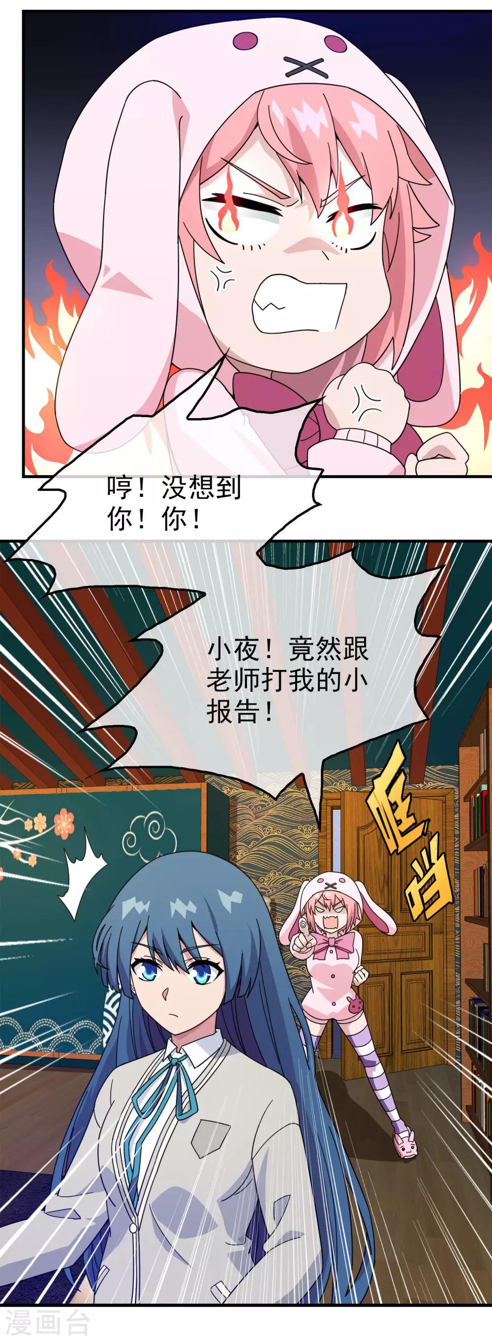 第22话 被诅咒的人生3(1/2)-第22话