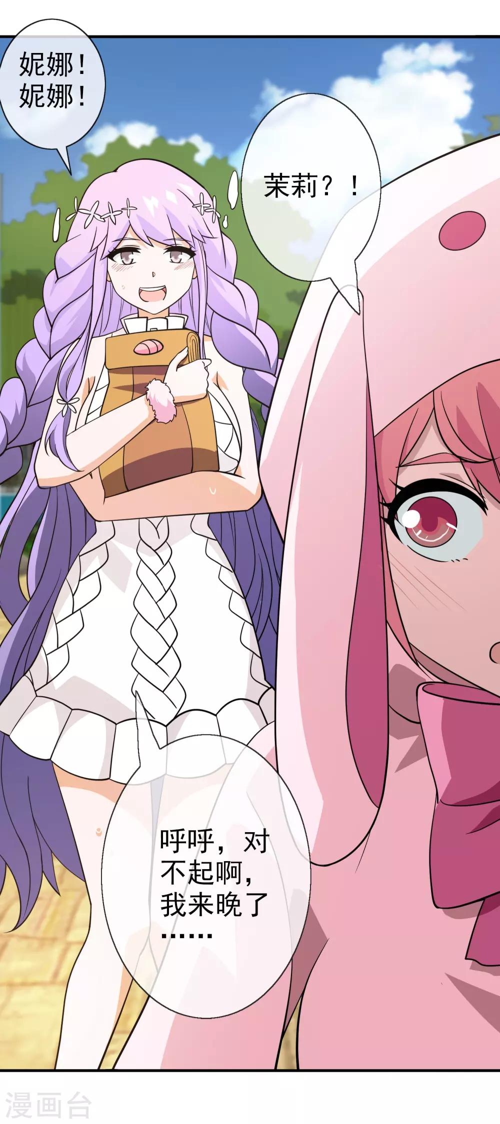 第22话 被诅咒的人生3(1/2)-第22话