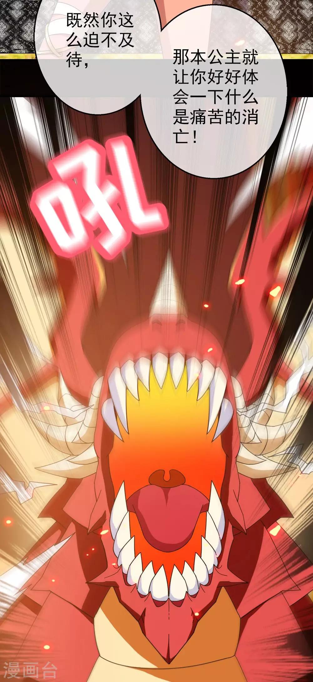 第26话 被诅咒的人生7(1/2)-第26话