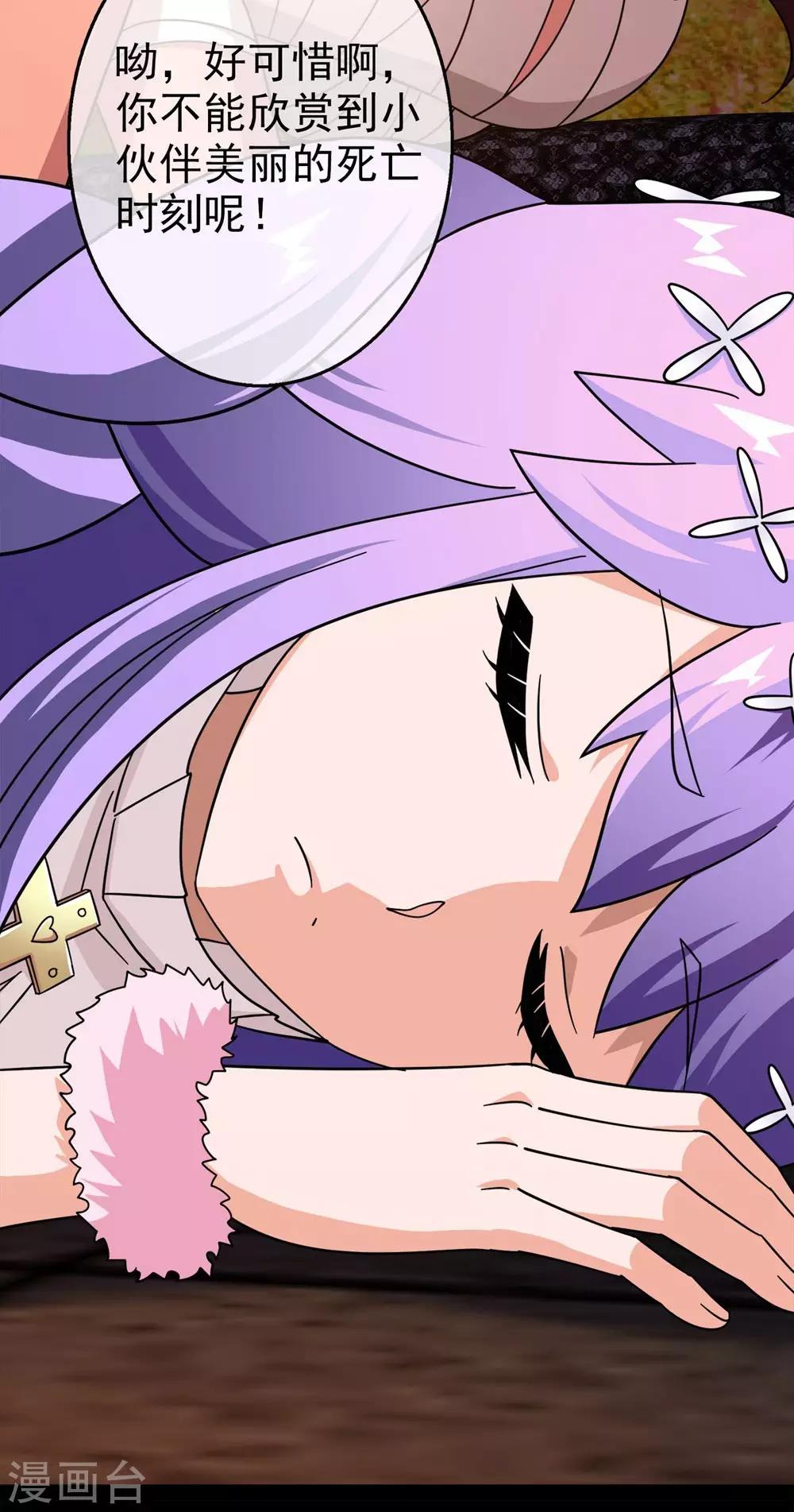 第26话 被诅咒的人生7(1/2)-第26话