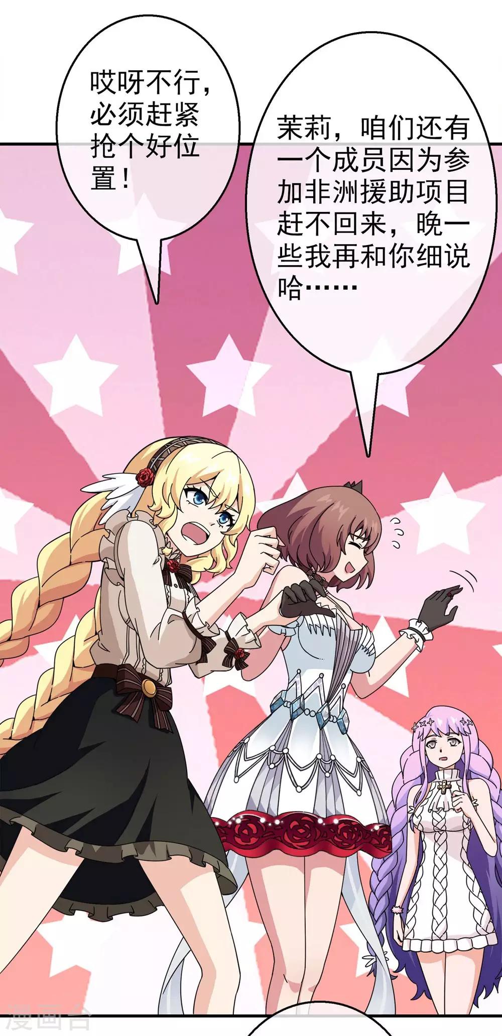 第28话 内心的羁绊1(1/2)-第28话