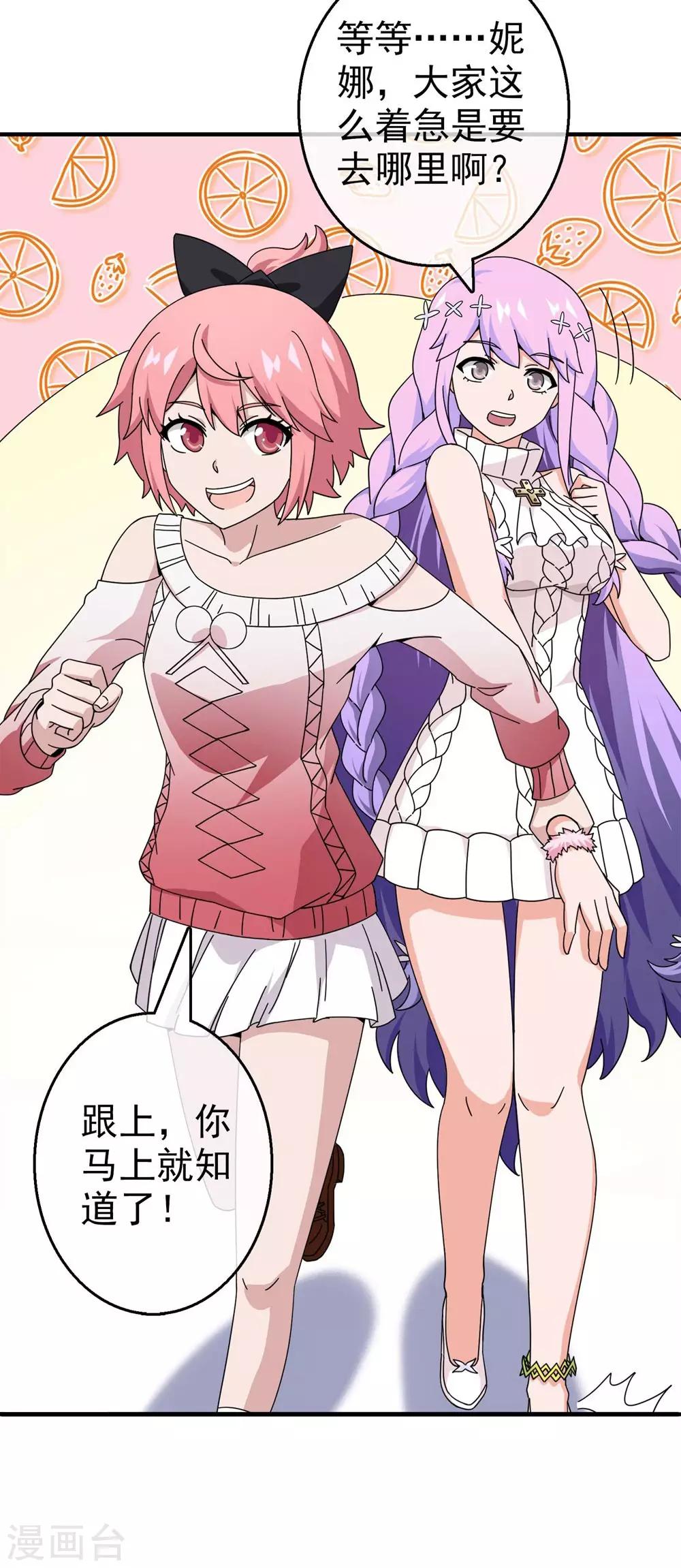 第28话 内心的羁绊1(1/2)-第28话