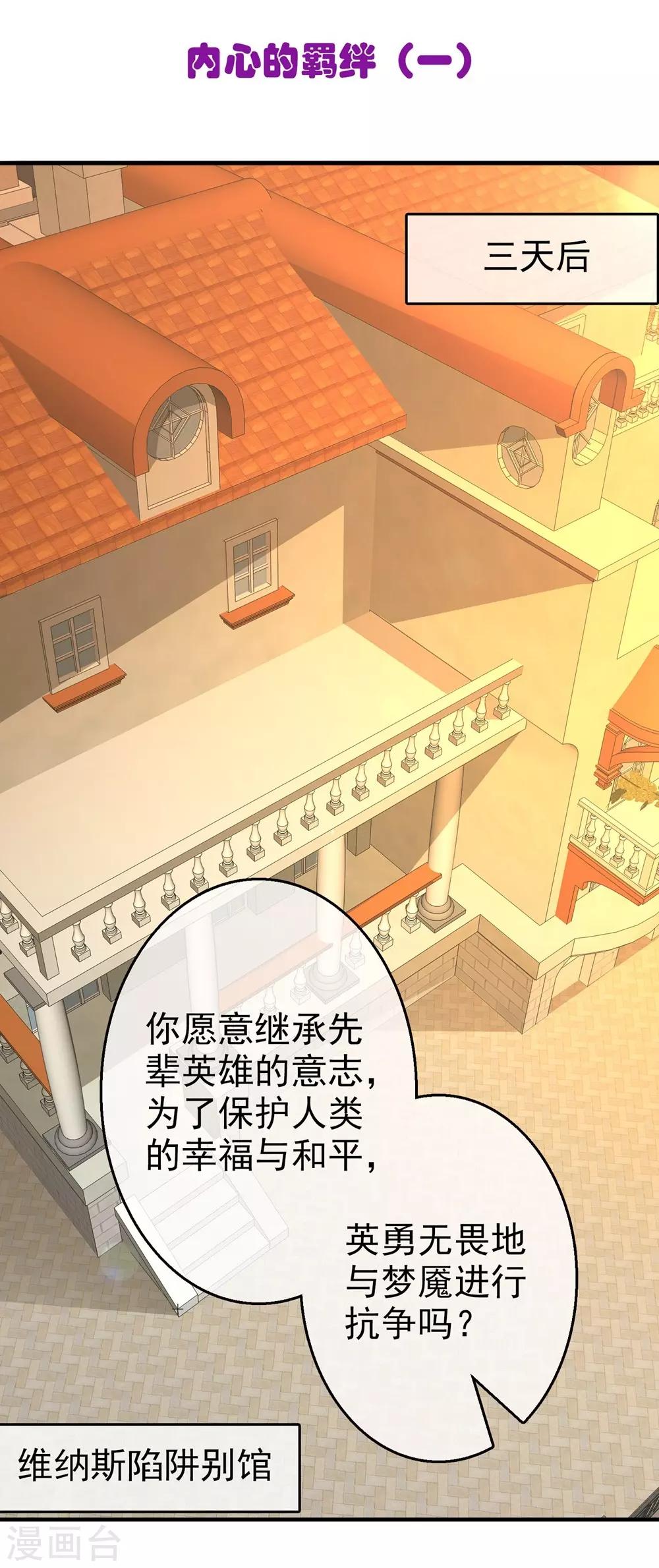 第28话 内心的羁绊1(1/2)-第28话